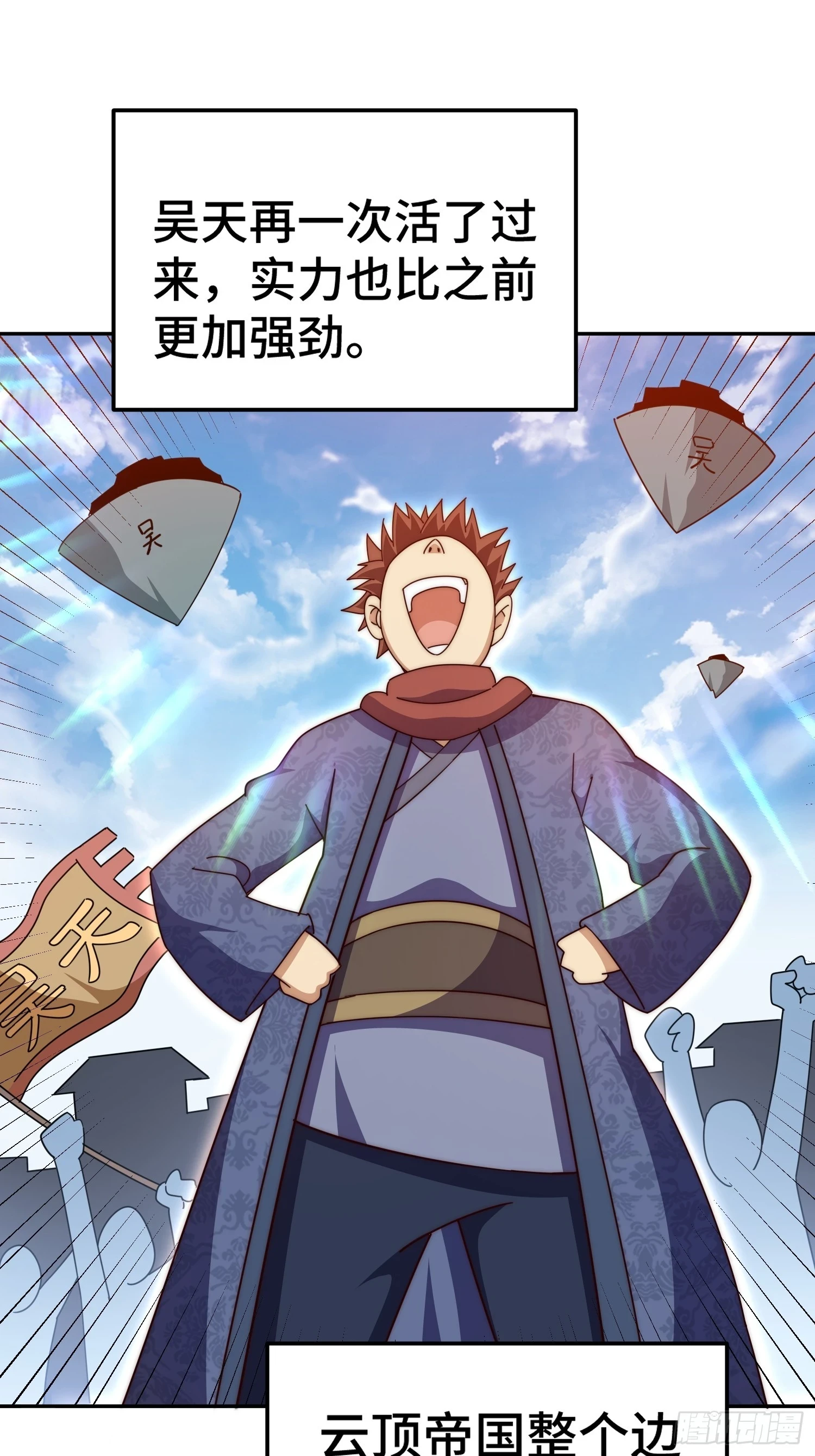 万人之上漫画,第190话 不死之身4图