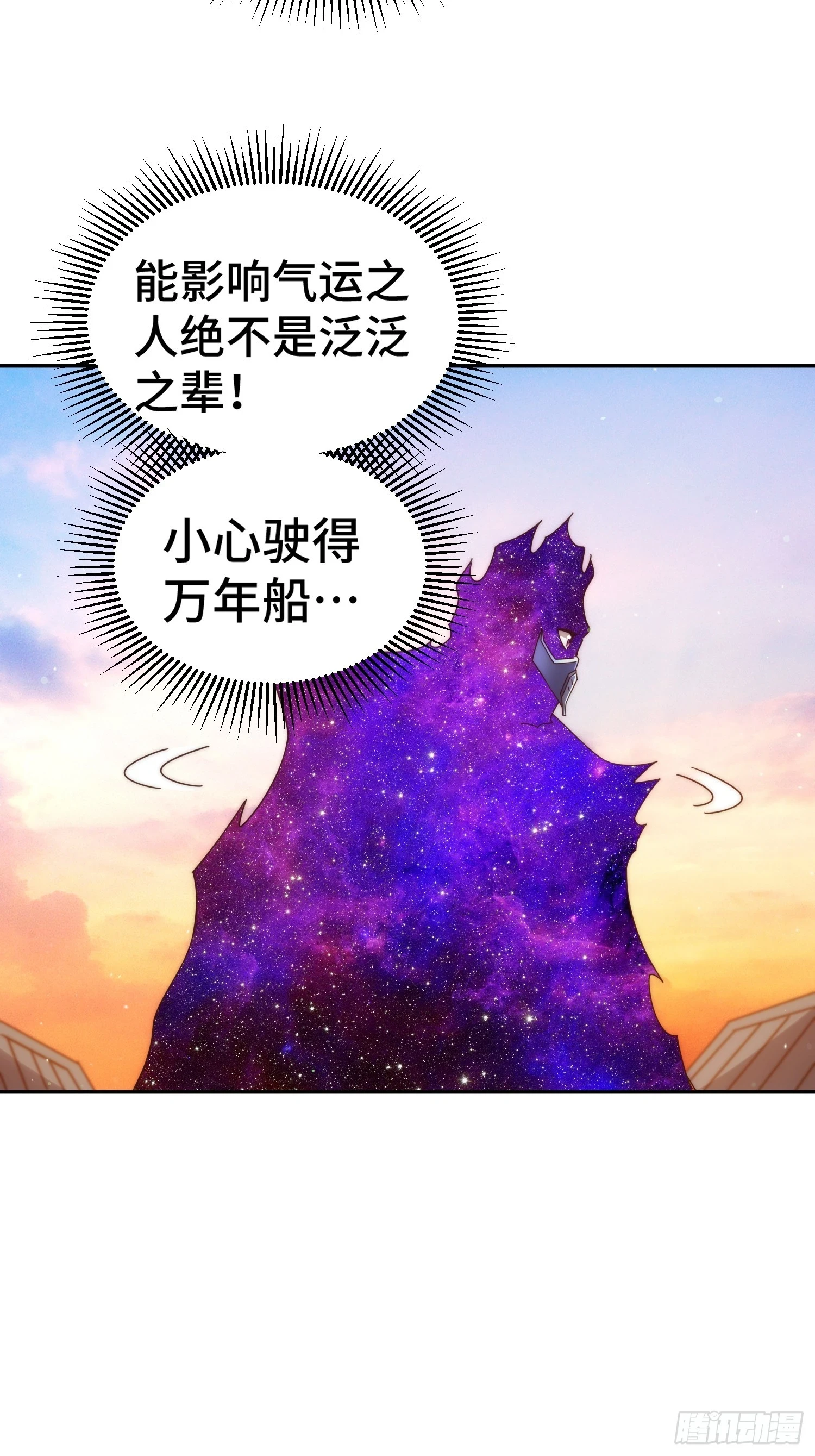 万人之上漫画,第190话 不死之身5图