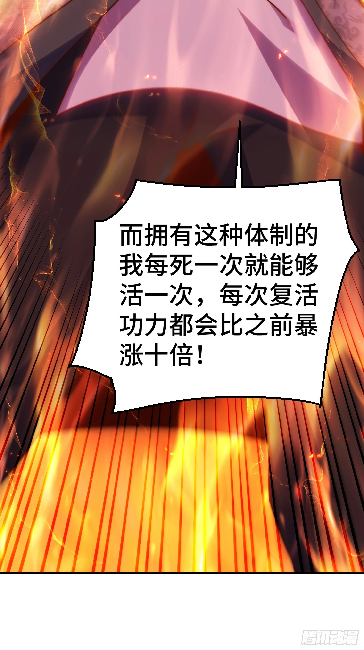 万人之上漫画,第190话 不死之身1图