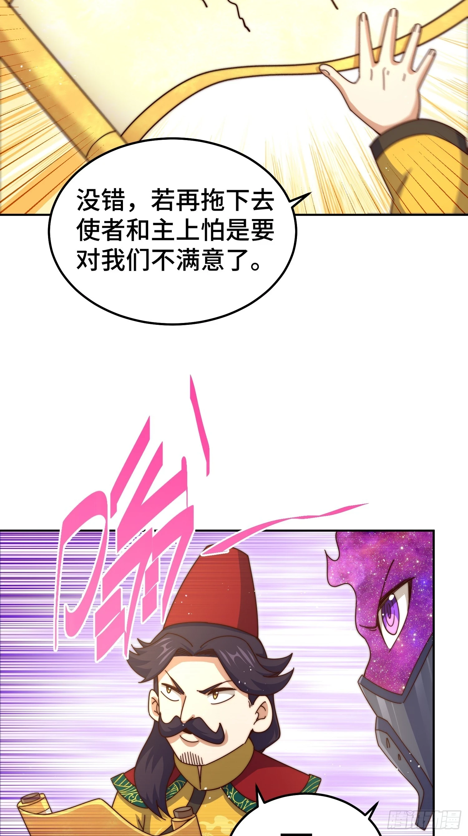 万人之上漫画,第190话 不死之身4图