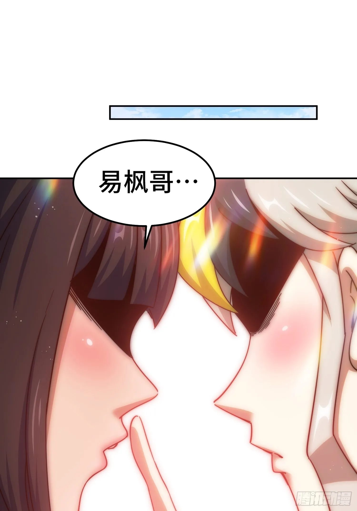 万人之上漫画,第157话 臣服神女2图