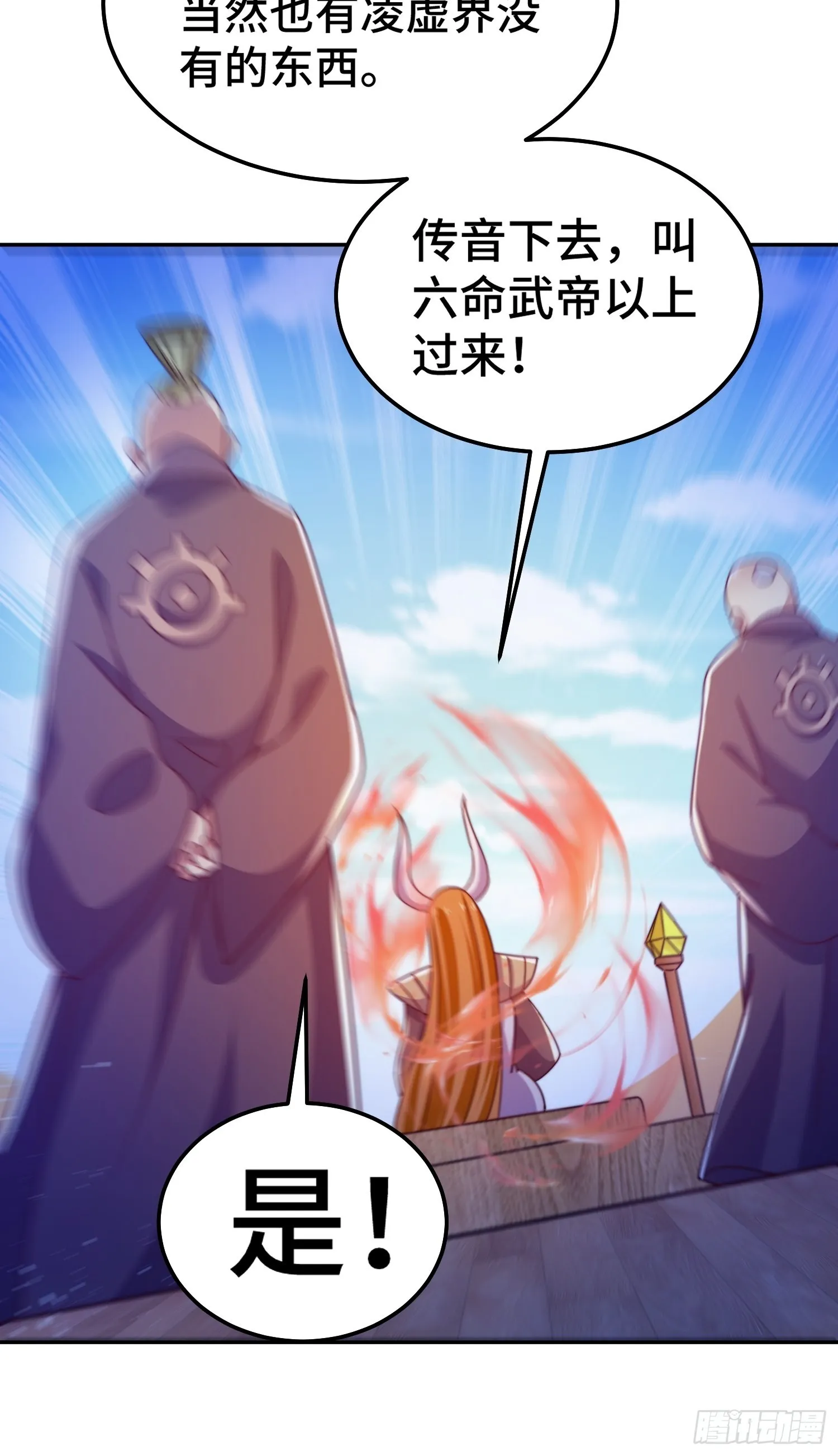 万人之上漫画,第157话 臣服神女4图