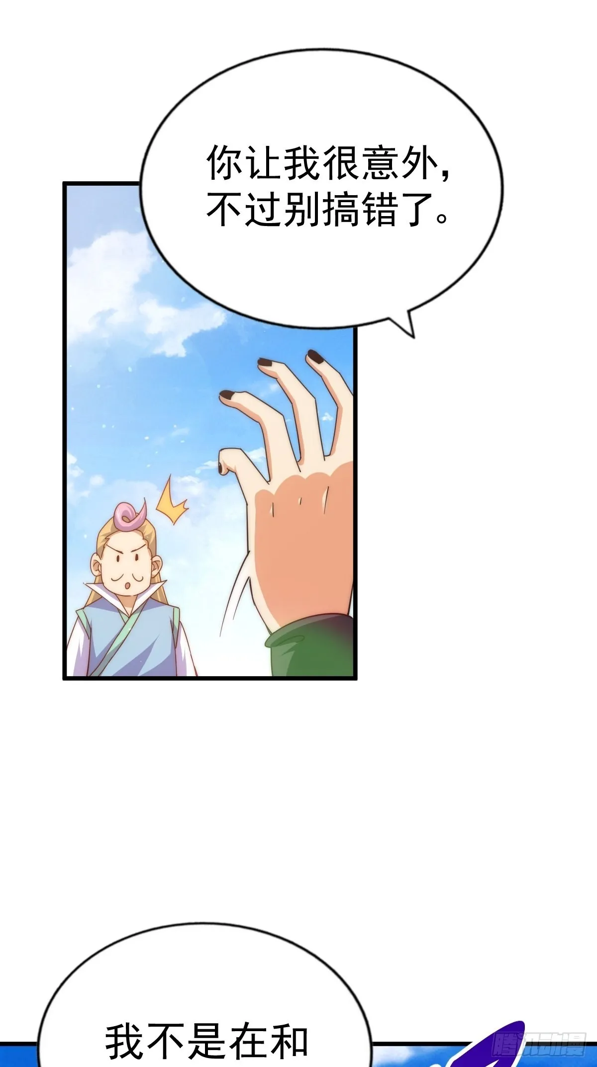 万人之上漫画,第157话 臣服神女4图