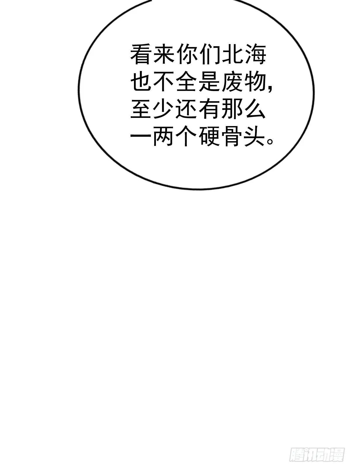 万人之上漫画,第157话 臣服神女3图