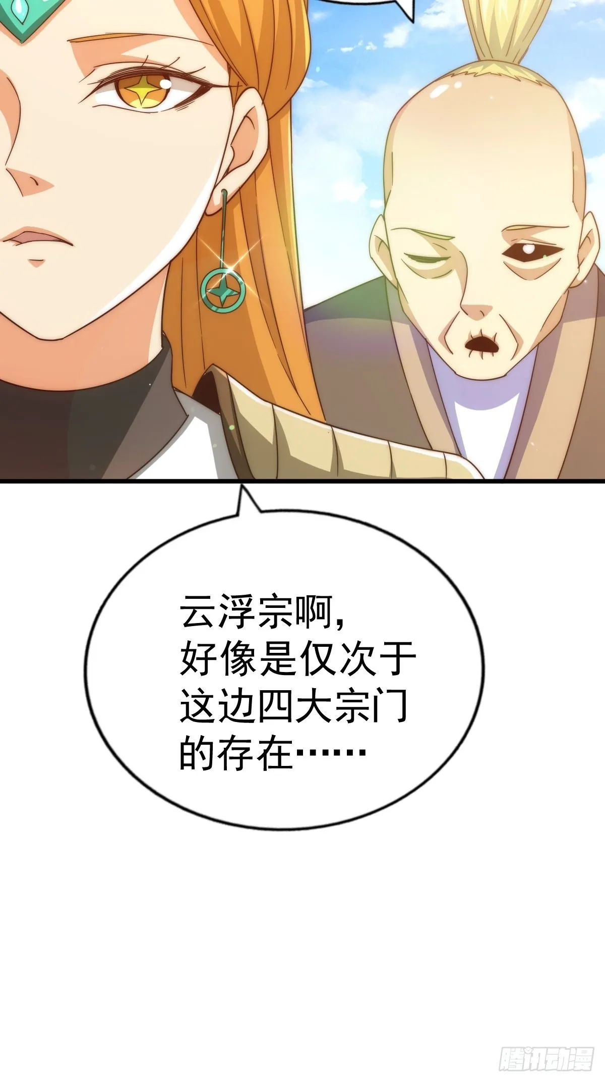 万人之上漫画,第157话 臣服神女3图