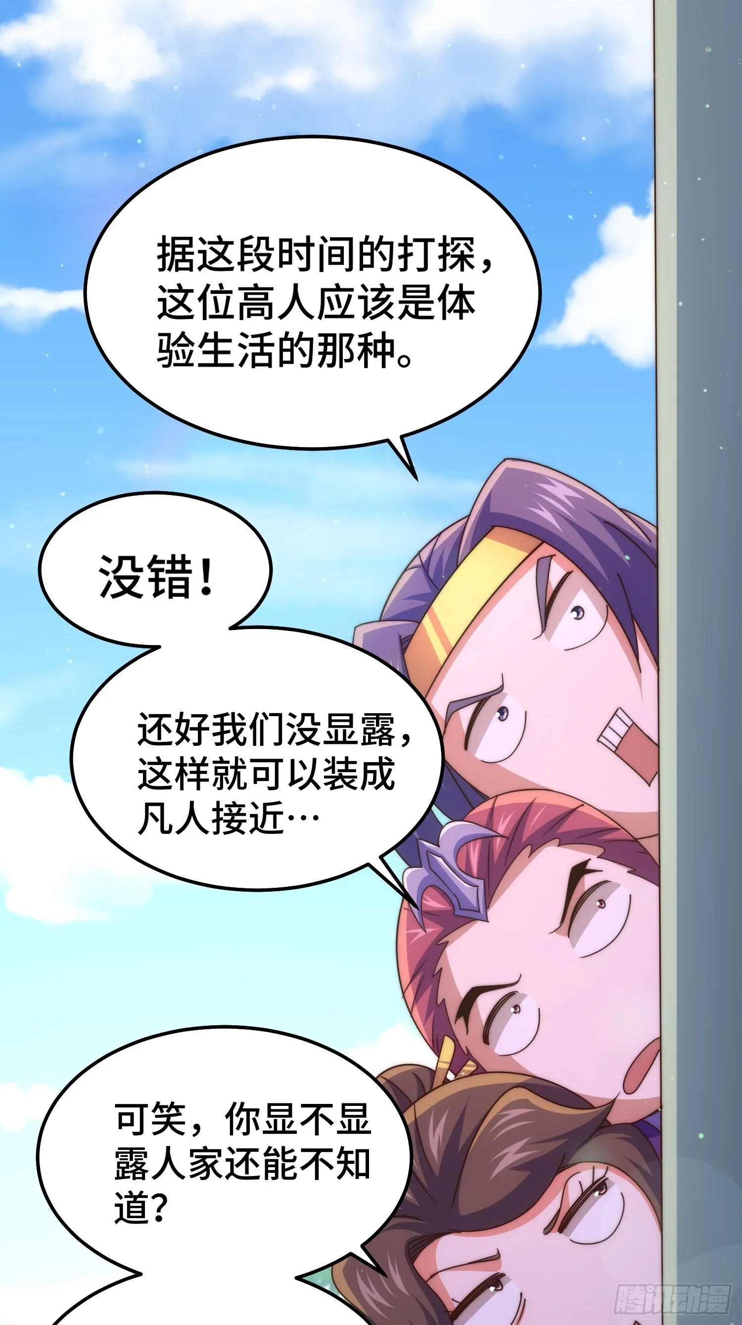 万人之上漫画,第157话 臣服神女5图