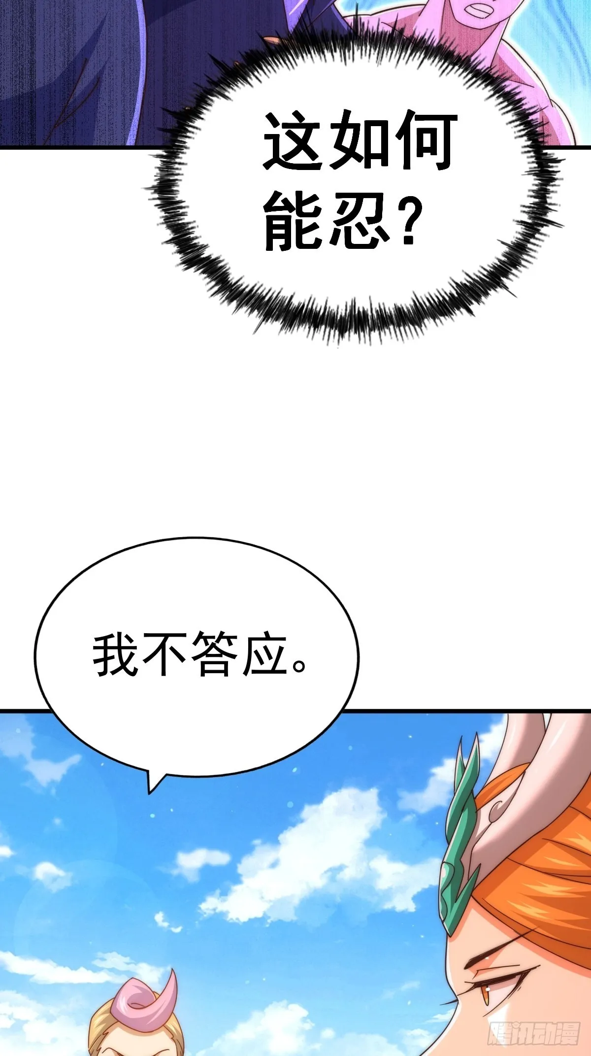 万人之上漫画,第157话 臣服神女1图