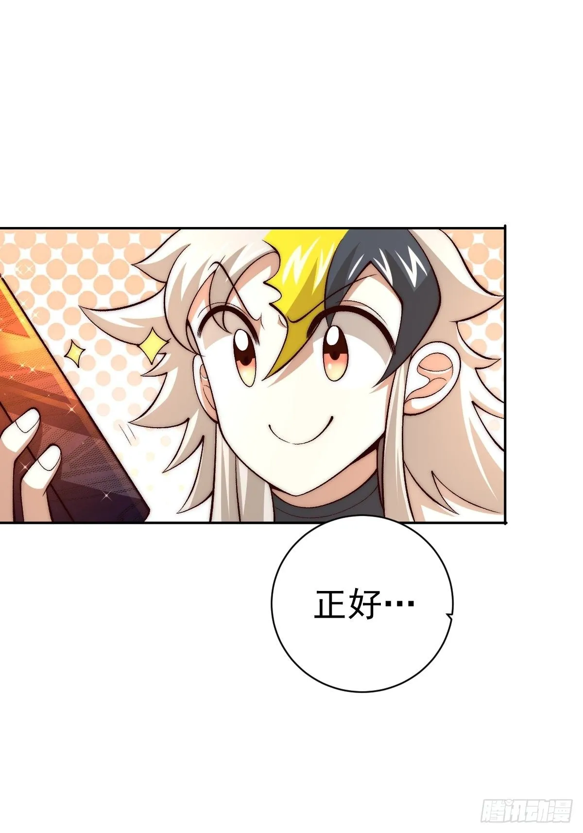 万人之上漫画,第8话 神石补台阶3图