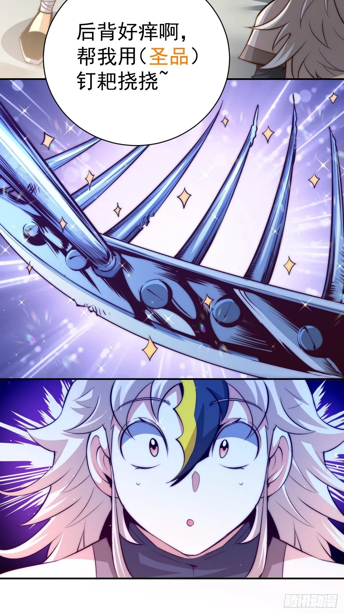 万人之上漫画,第8话 神石补台阶2图