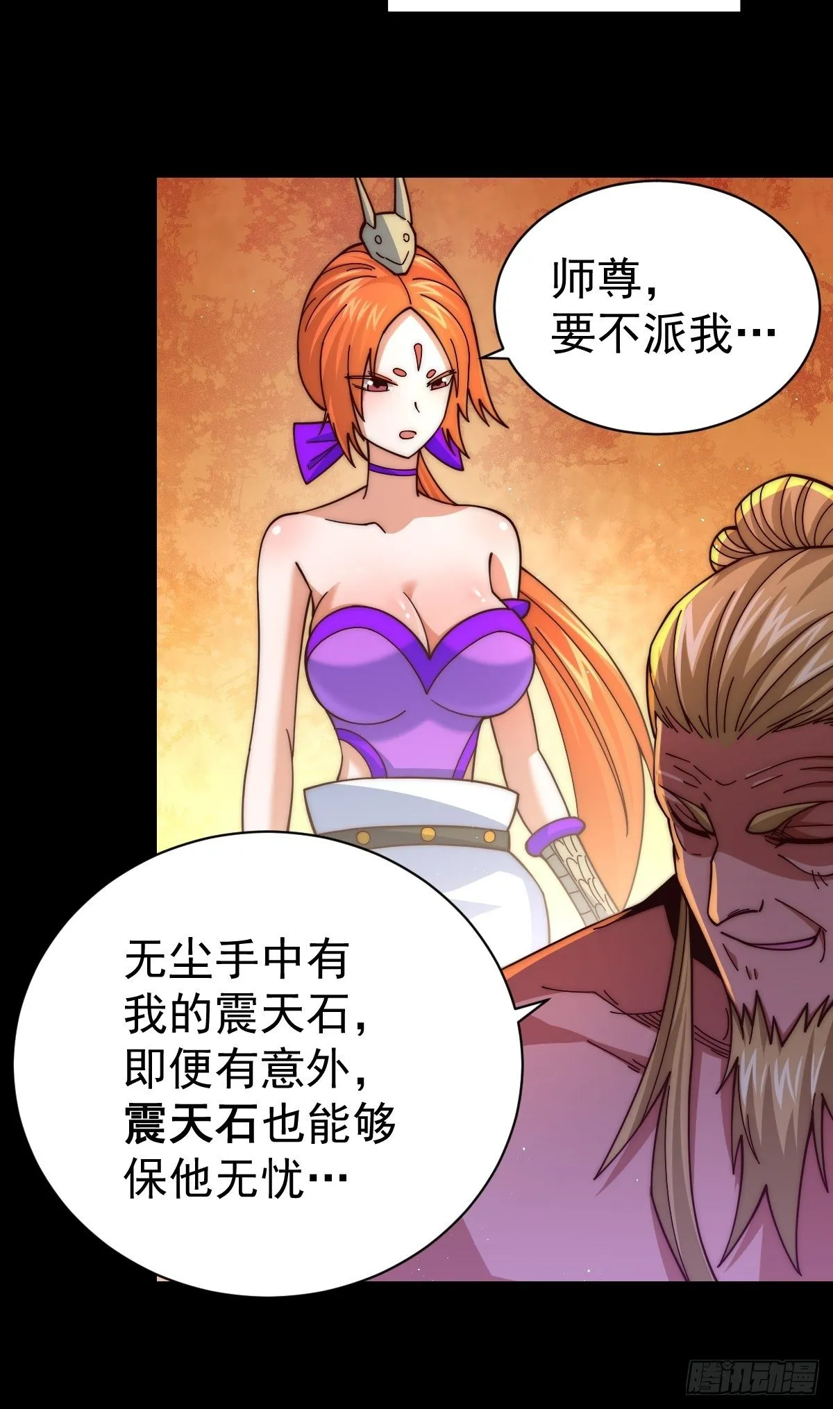 万人之上漫画,第8话 神石补台阶4图