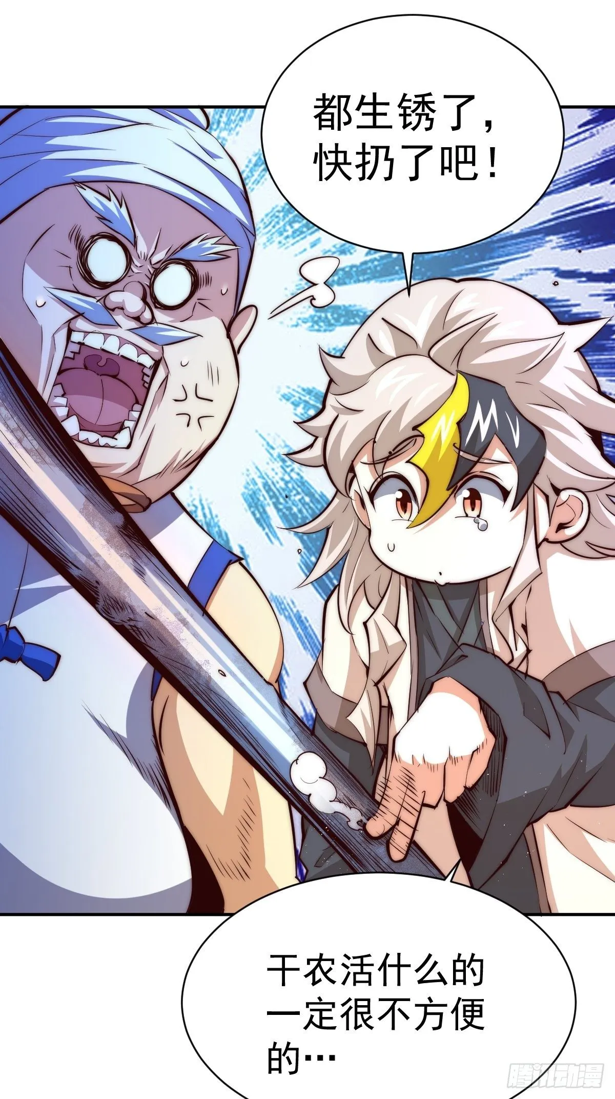 万人之上漫画,第8话 神石补台阶4图