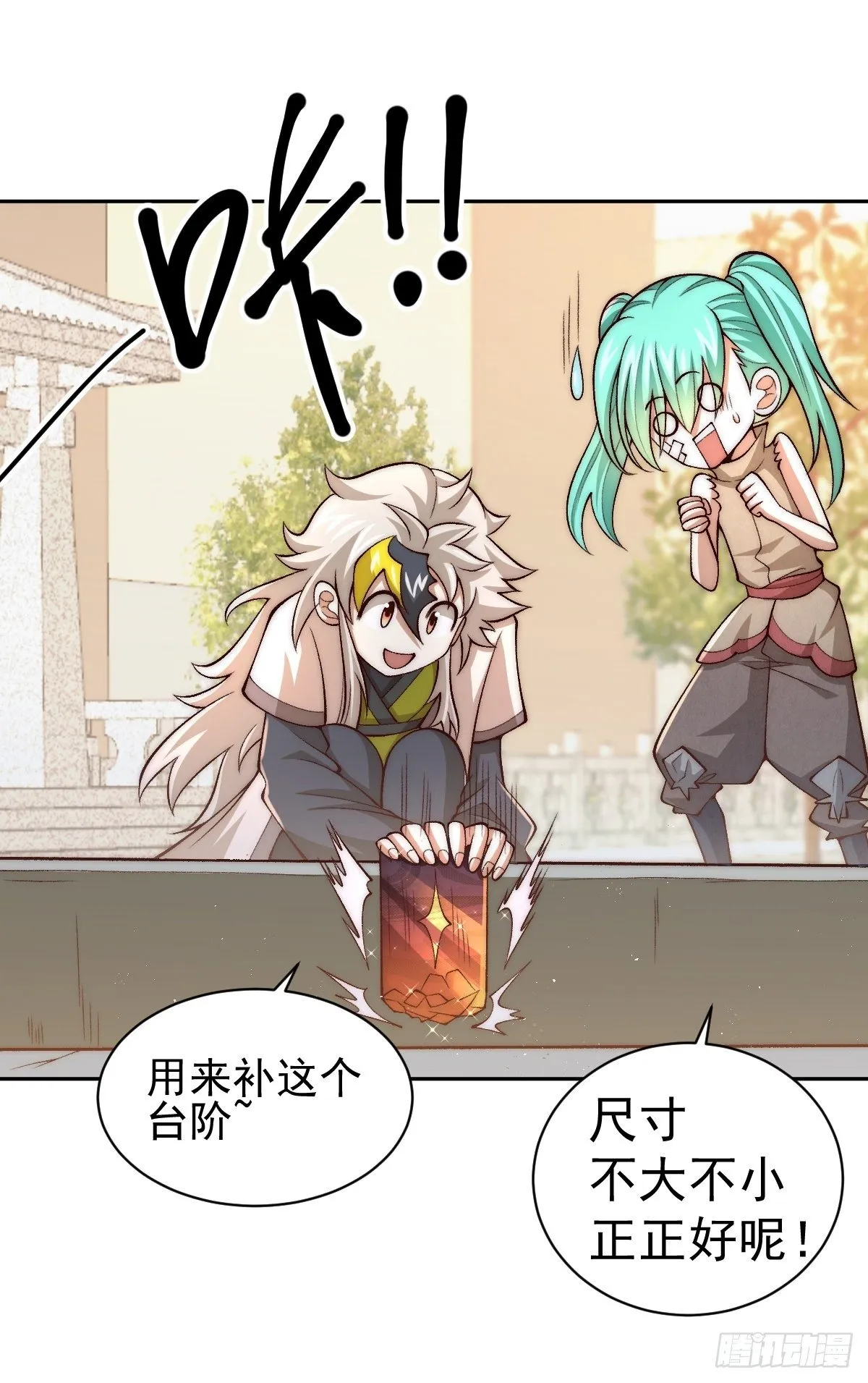 万人之上漫画,第8话 神石补台阶4图