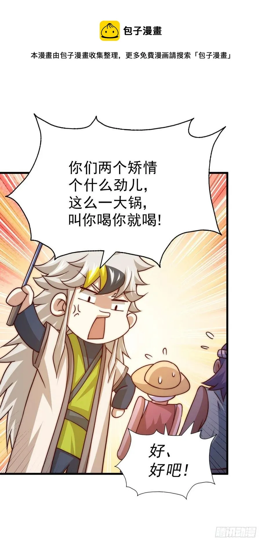 万人之上漫画,第90话 干了这碗十全大补蛇汤5图