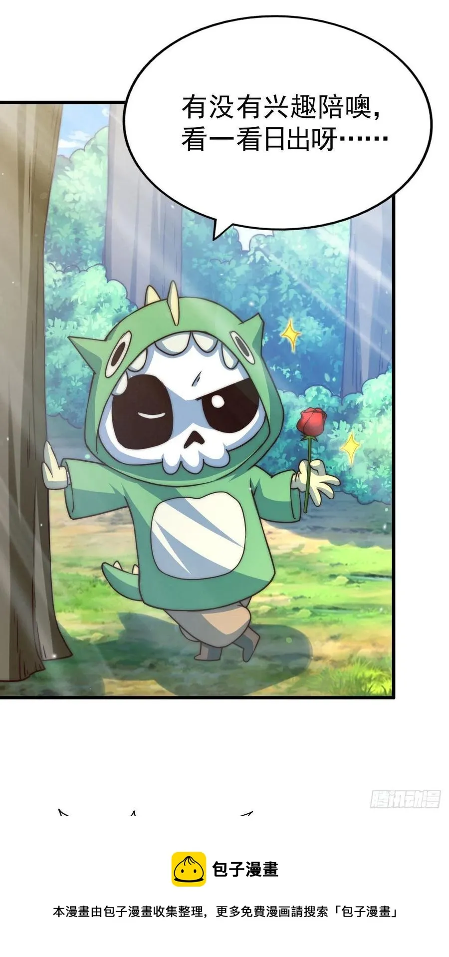 万人之上漫画,第90话 干了这碗十全大补蛇汤5图