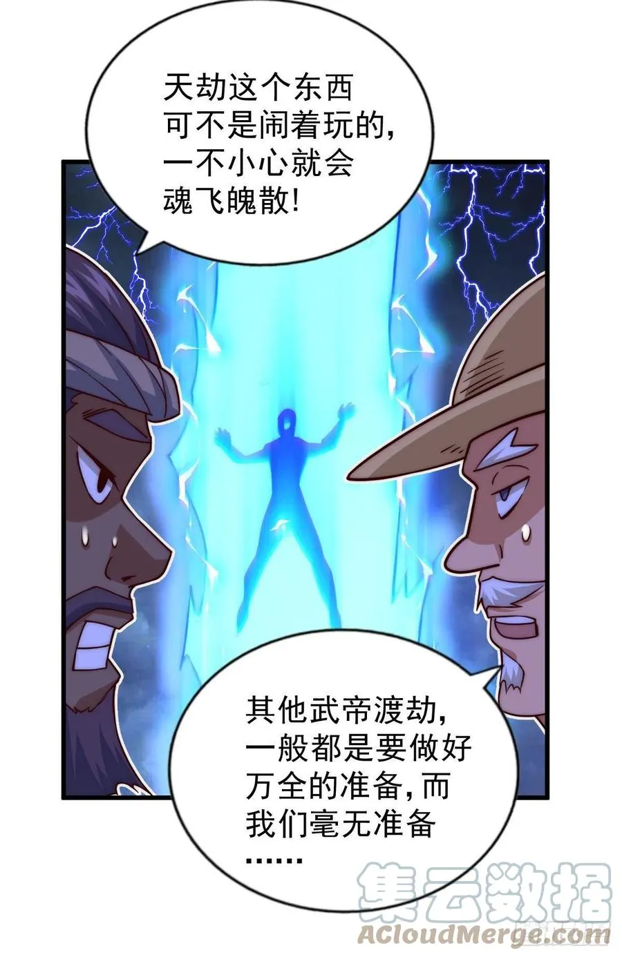 万人之上漫画,第90话 干了这碗十全大补蛇汤3图