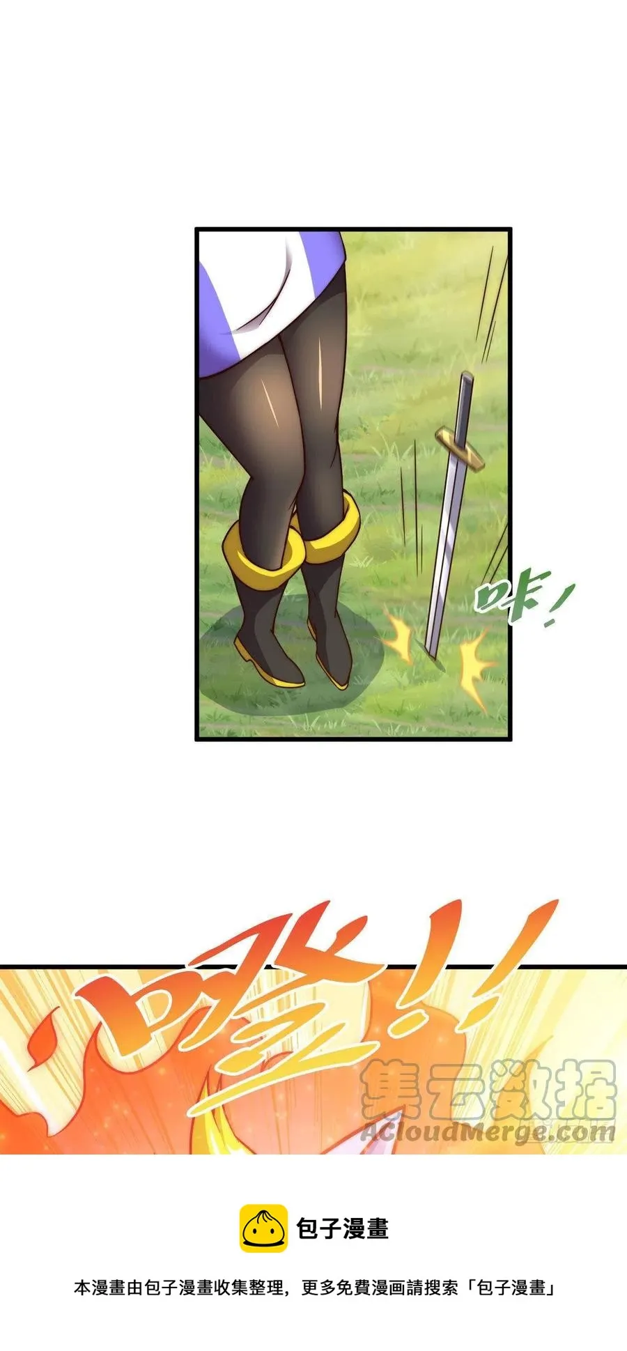 万人之上漫画,第90话 干了这碗十全大补蛇汤5图