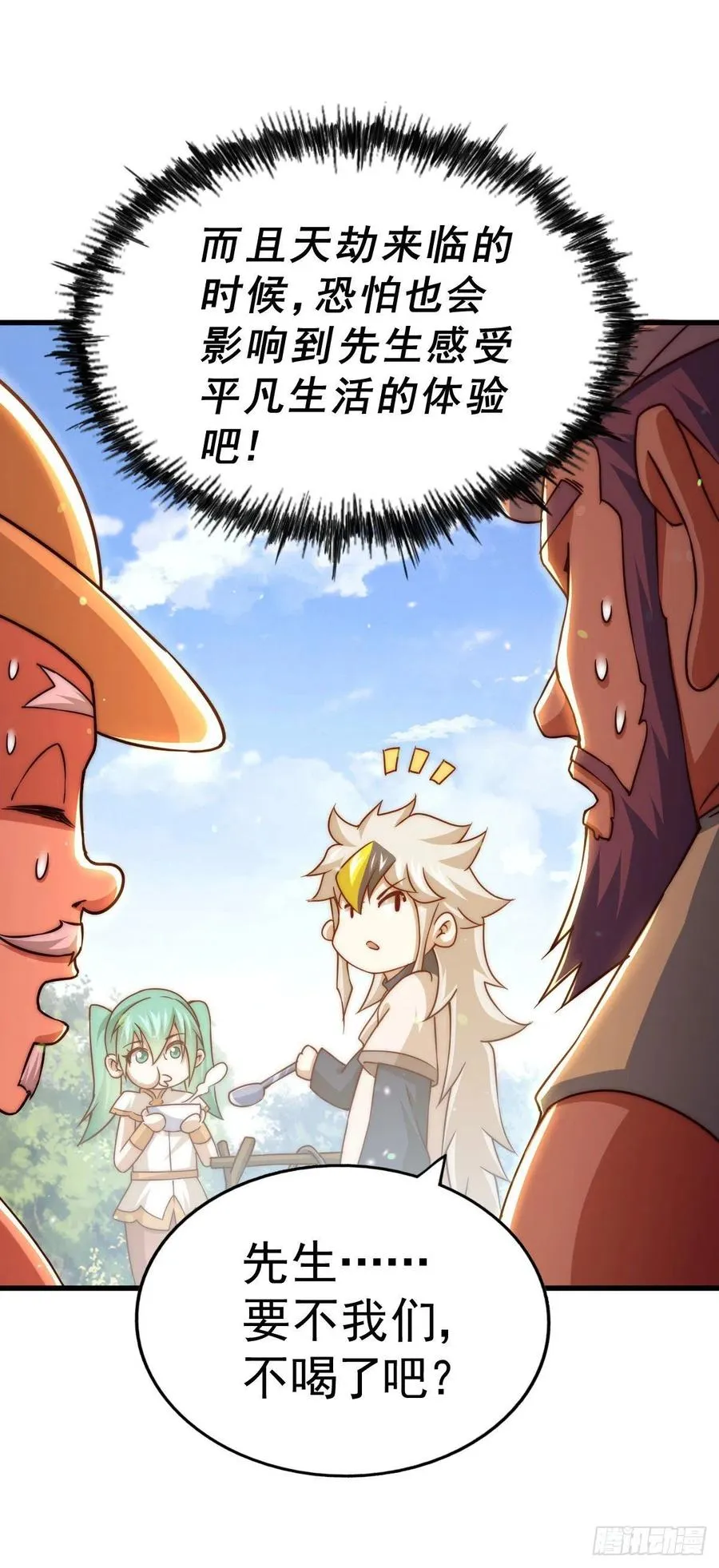 万人之上漫画,第90话 干了这碗十全大补蛇汤4图