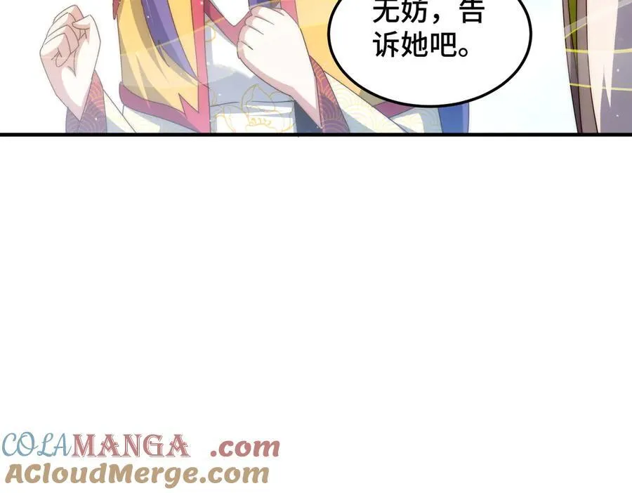 万人之上漫画,第314话 我是圣？5图