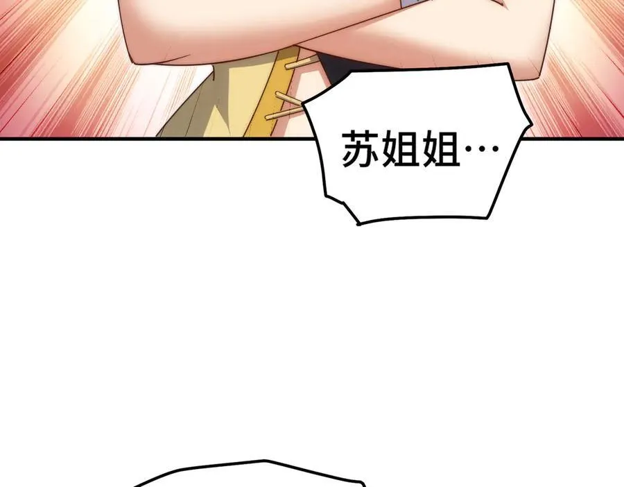 万人之上漫画,第314话 我是圣？3图