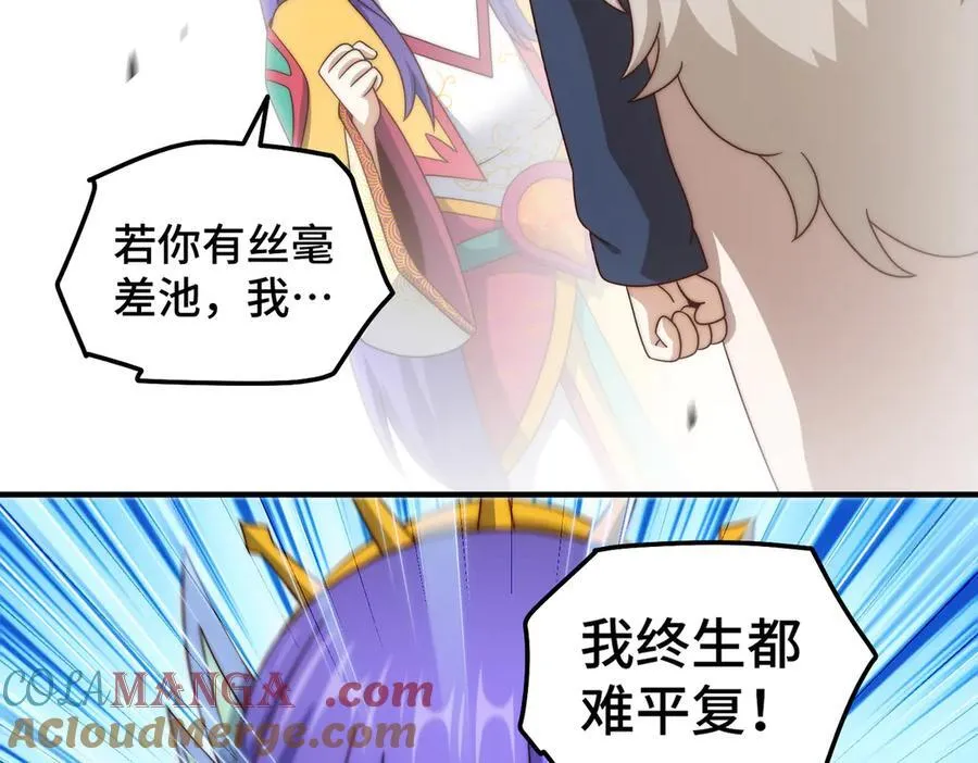 万人之上漫画,第314话 我是圣？1图