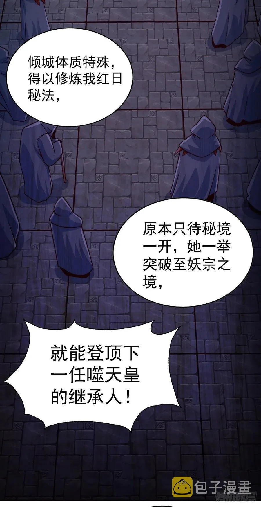 万人之上漫画在线免费观看全集漫画,第58话 红日一族围攻武馆3图