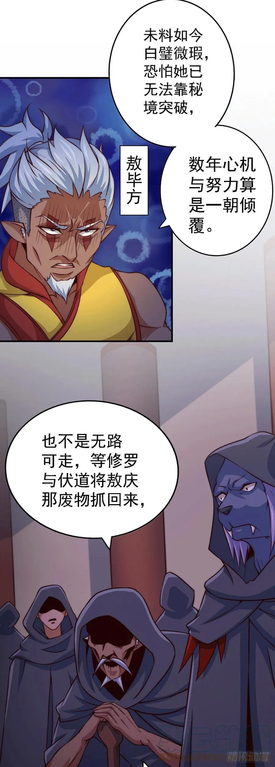 万人之上漫画在线免费观看全集漫画,第58话 红日一族围攻武馆4图