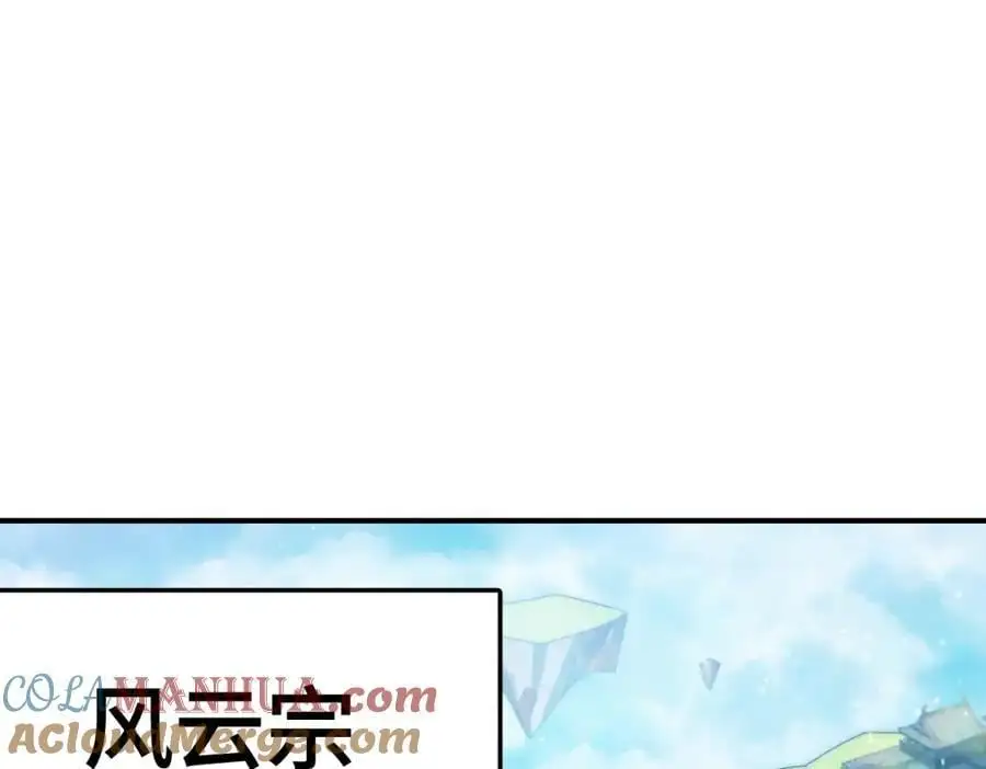 万人之上易枫小说免费阅读漫画,第264话 风云宗攻来！5图