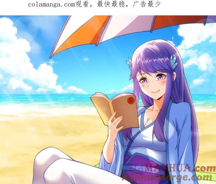 万人之上易枫小说免费阅读漫画,第264话 风云宗攻来！1图