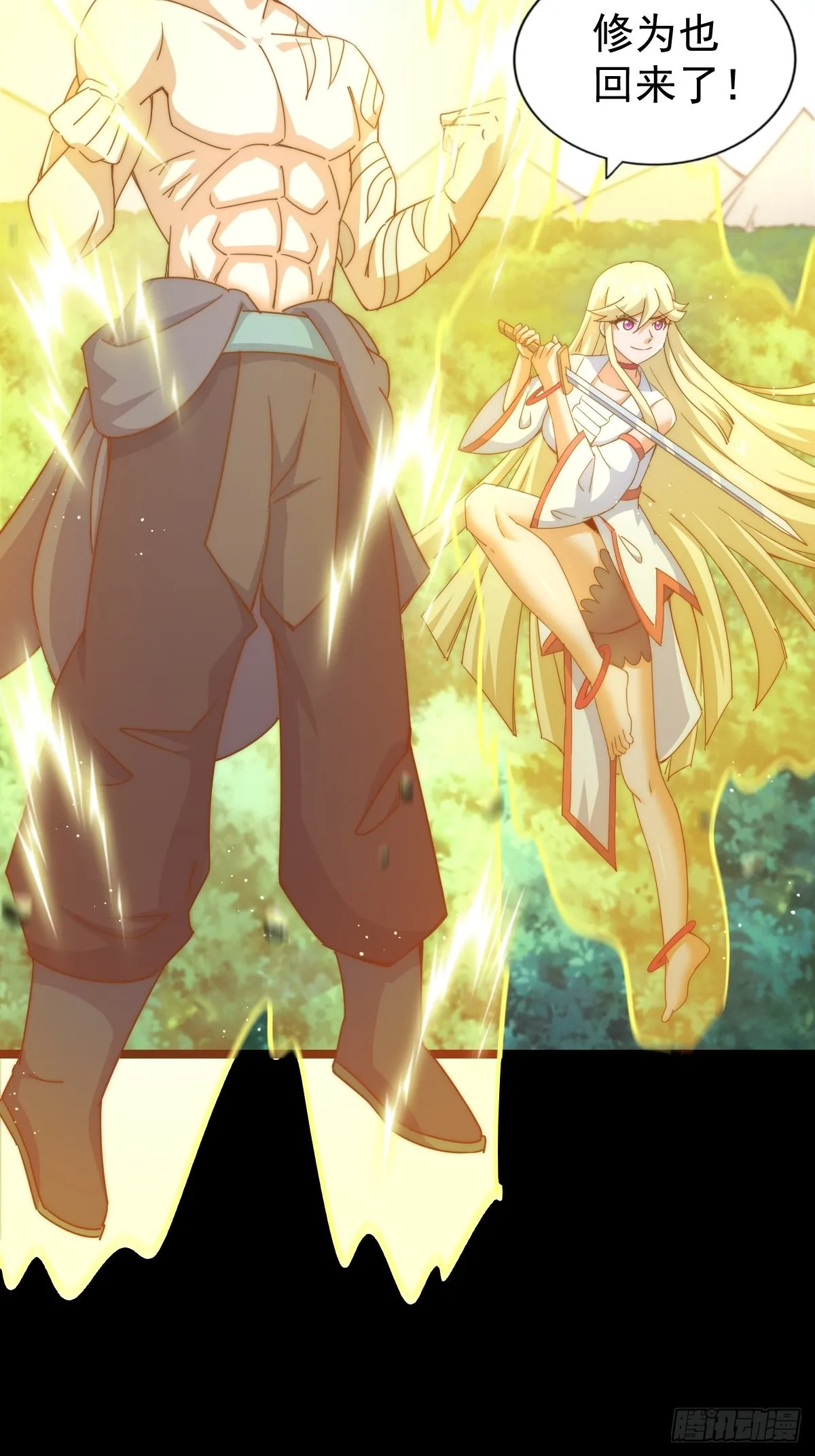 万人之上漫画,第120话 本渣男要消失了5图