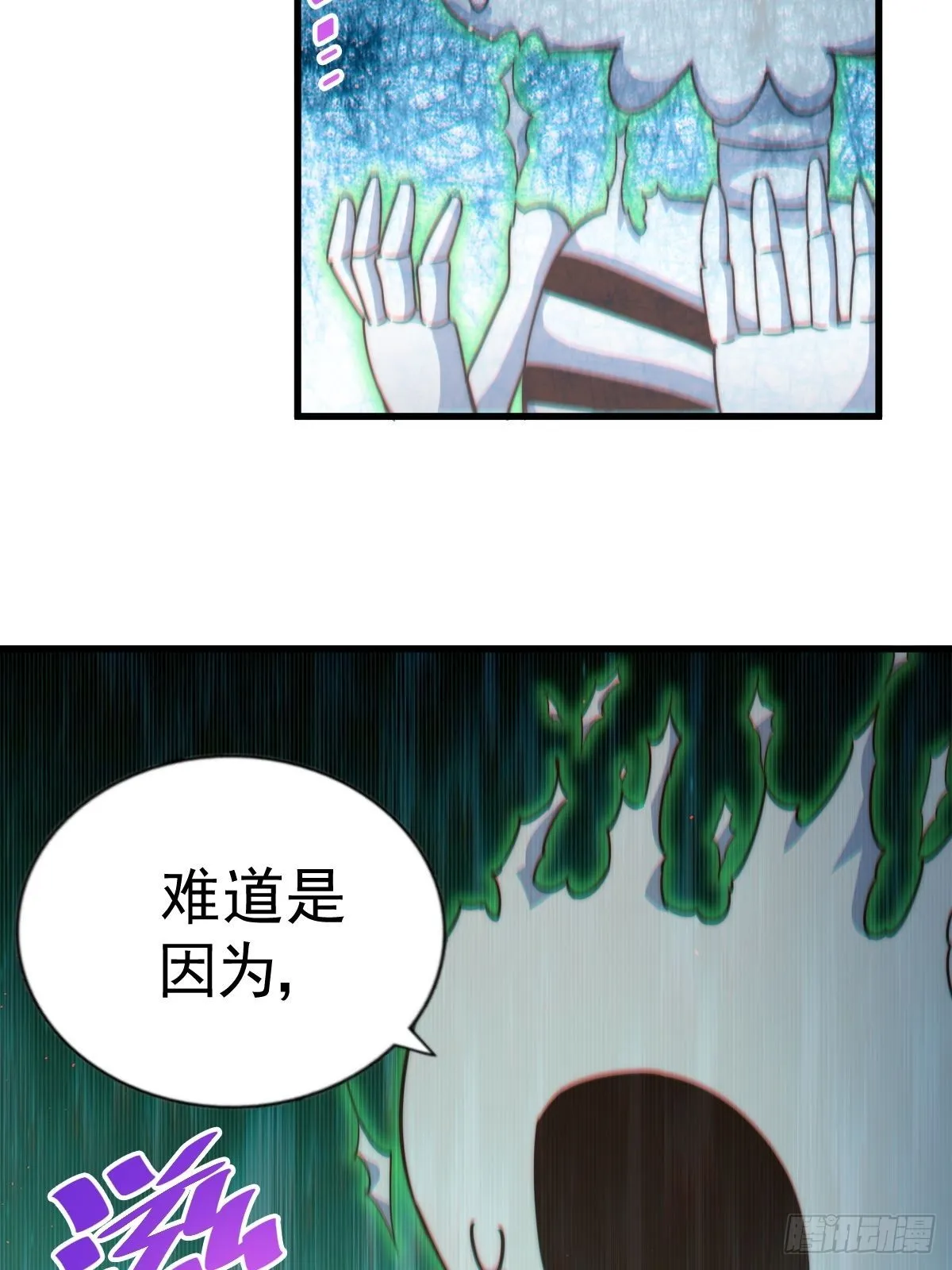 万人之上漫画,第120话 本渣男要消失了1图