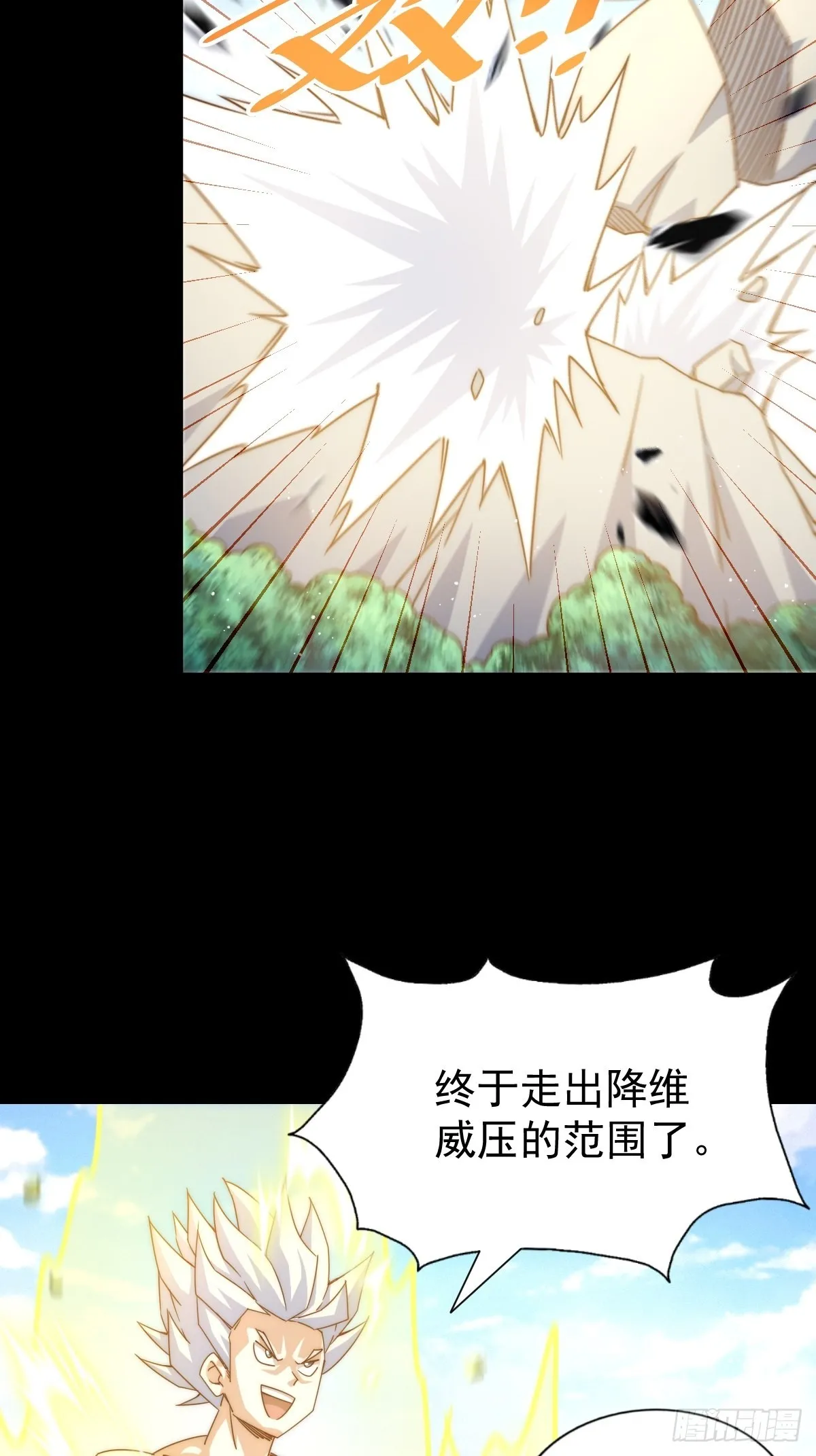 万人之上漫画,第120话 本渣男要消失了4图