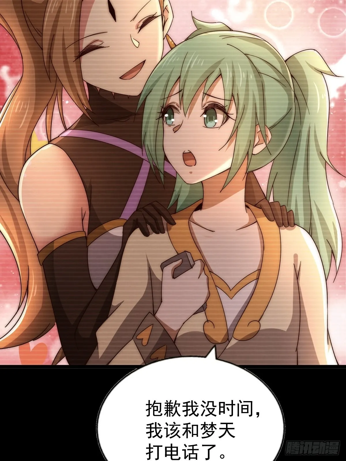 万人之上漫画,第120话 本渣男要消失了4图