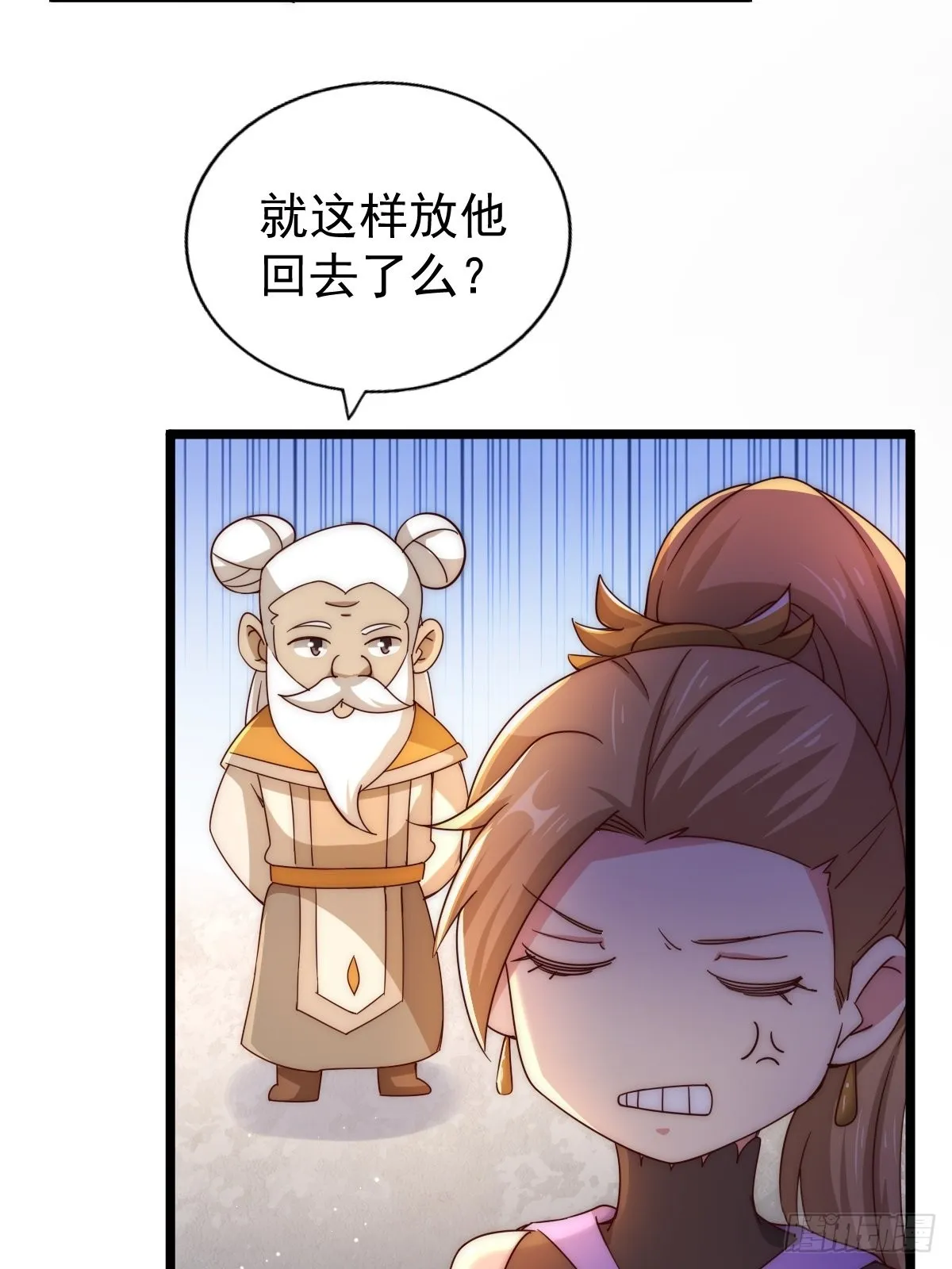 万人之上漫画,第120话 本渣男要消失了2图