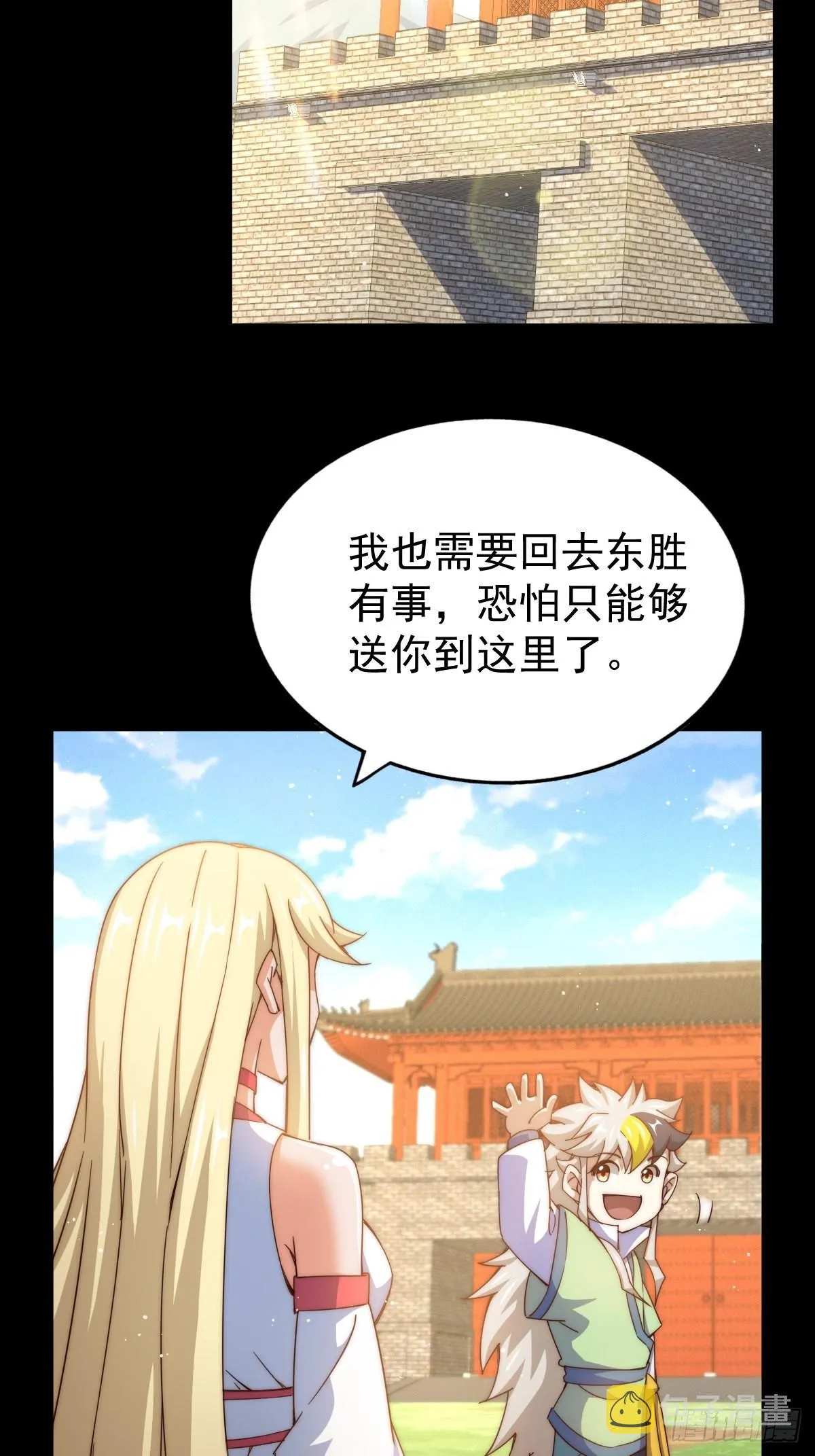 万人之上漫画,第120话 本渣男要消失了1图