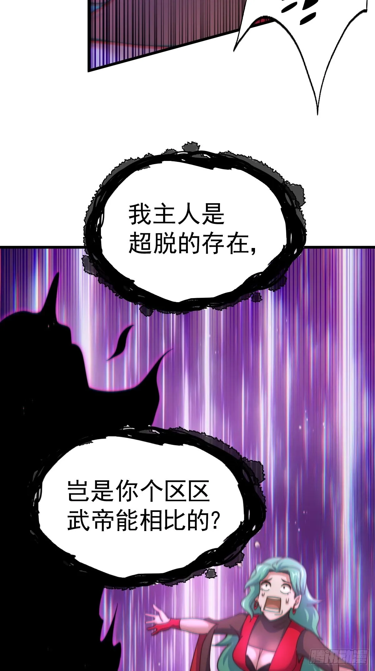 万人之上漫画,第120话 本渣男要消失了4图
