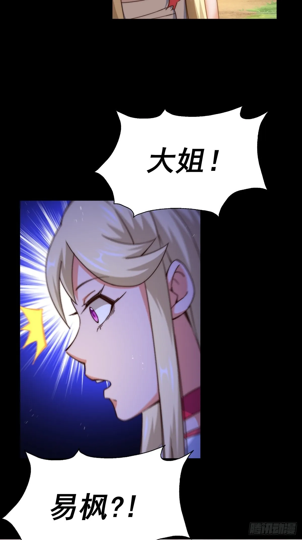 万人之上漫画,第120话 本渣男要消失了5图