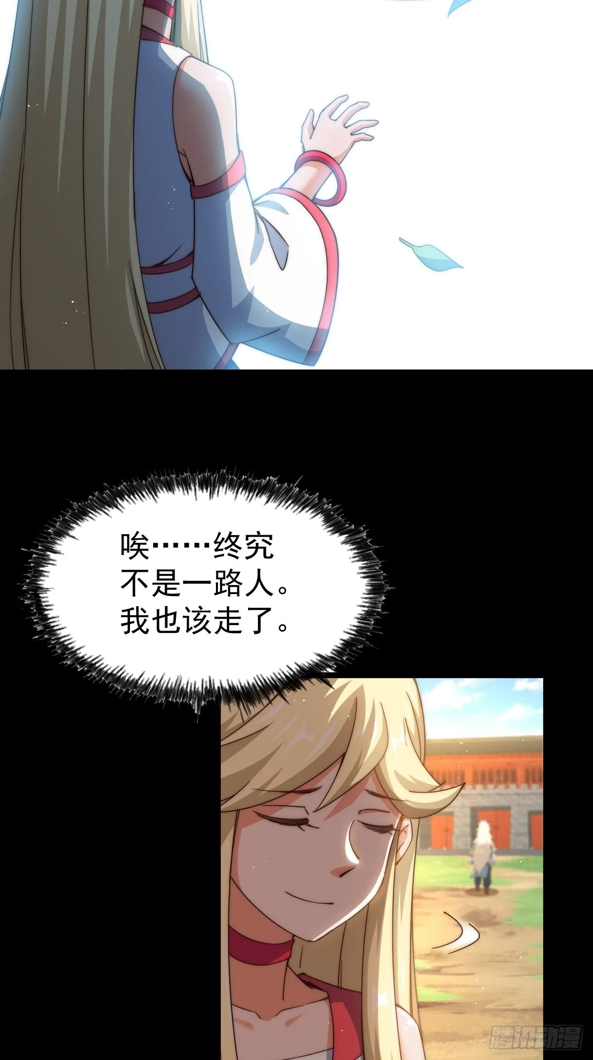 万人之上漫画,第120话 本渣男要消失了4图