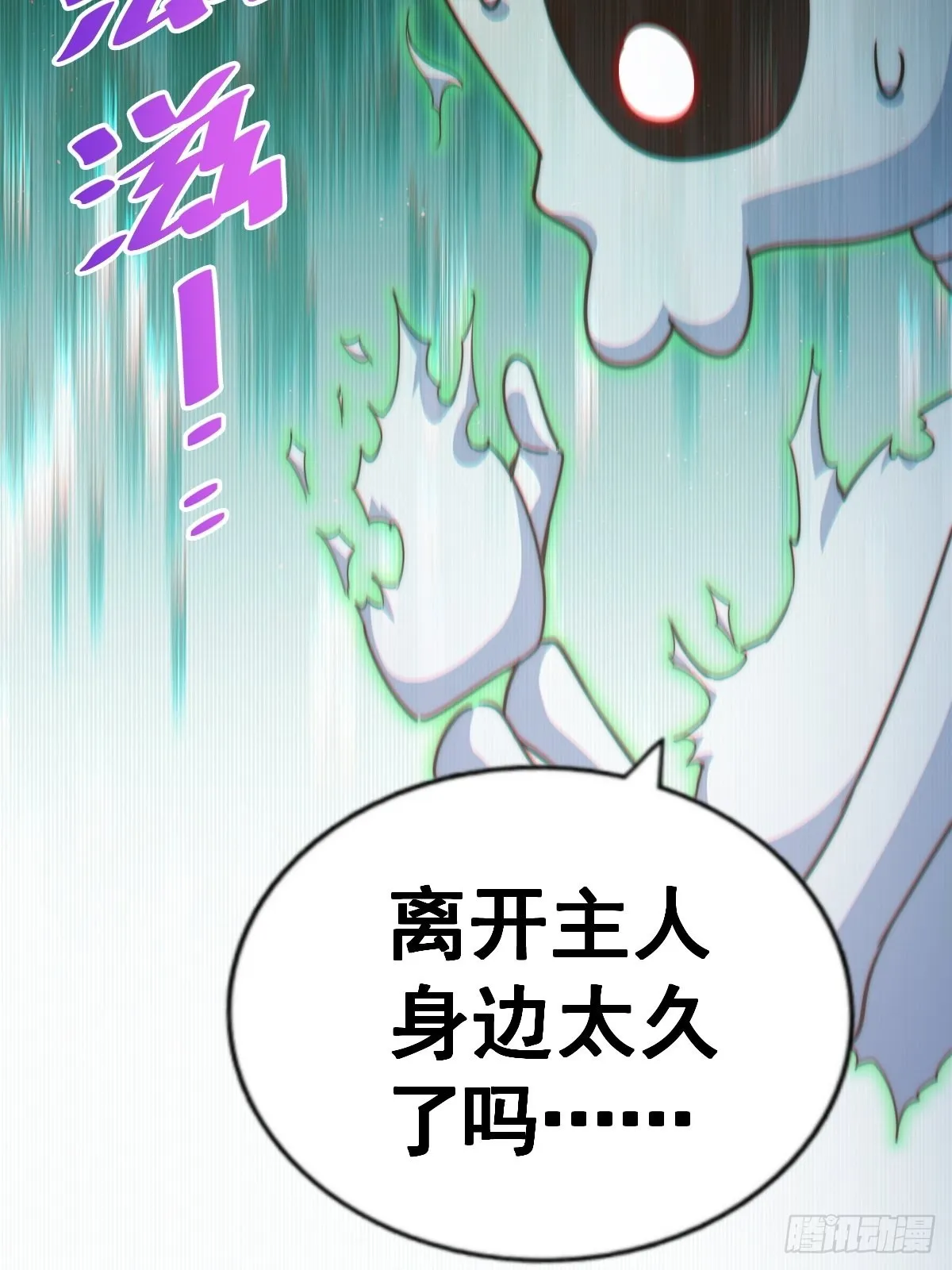 万人之上漫画,第120话 本渣男要消失了2图