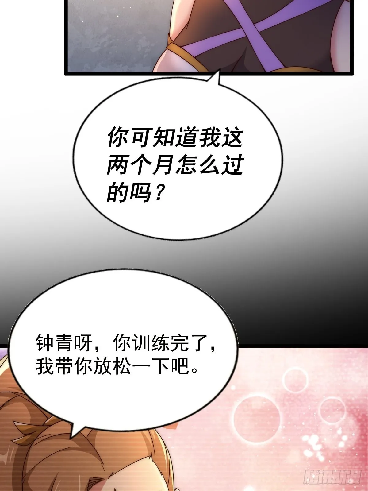 万人之上漫画,第120话 本渣男要消失了3图