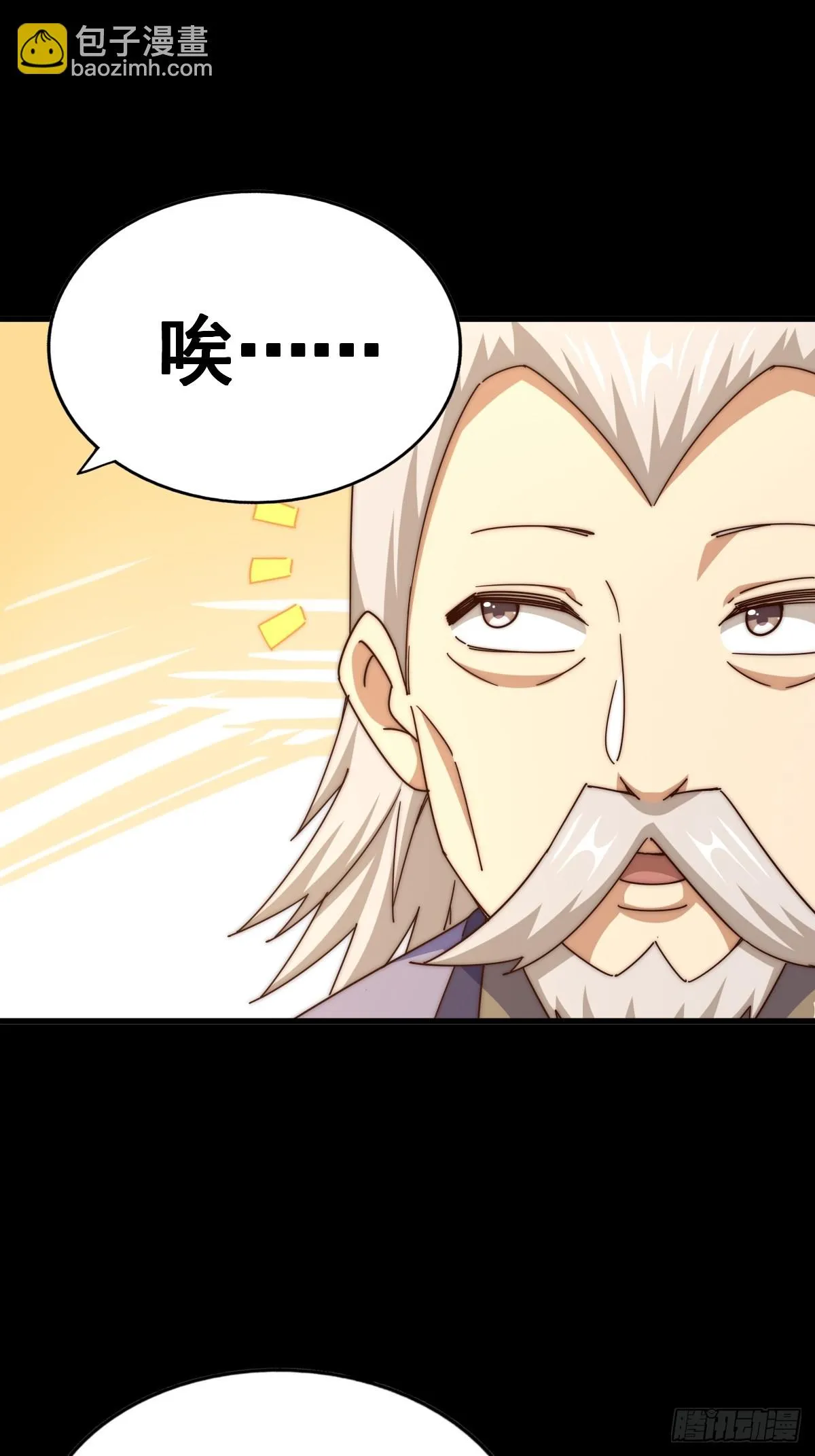 万人之上漫画,第185话 回忆往事5图