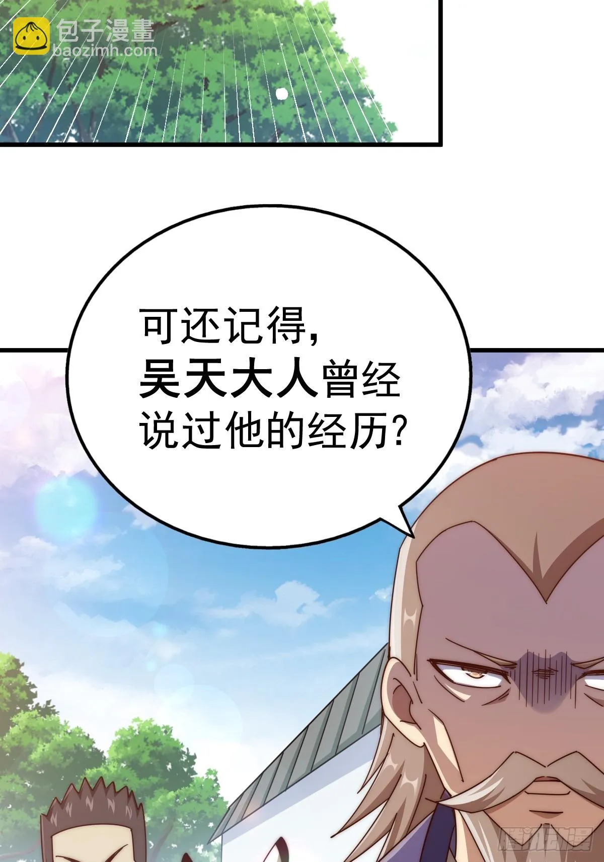 万人之上漫画,第185话 回忆往事4图