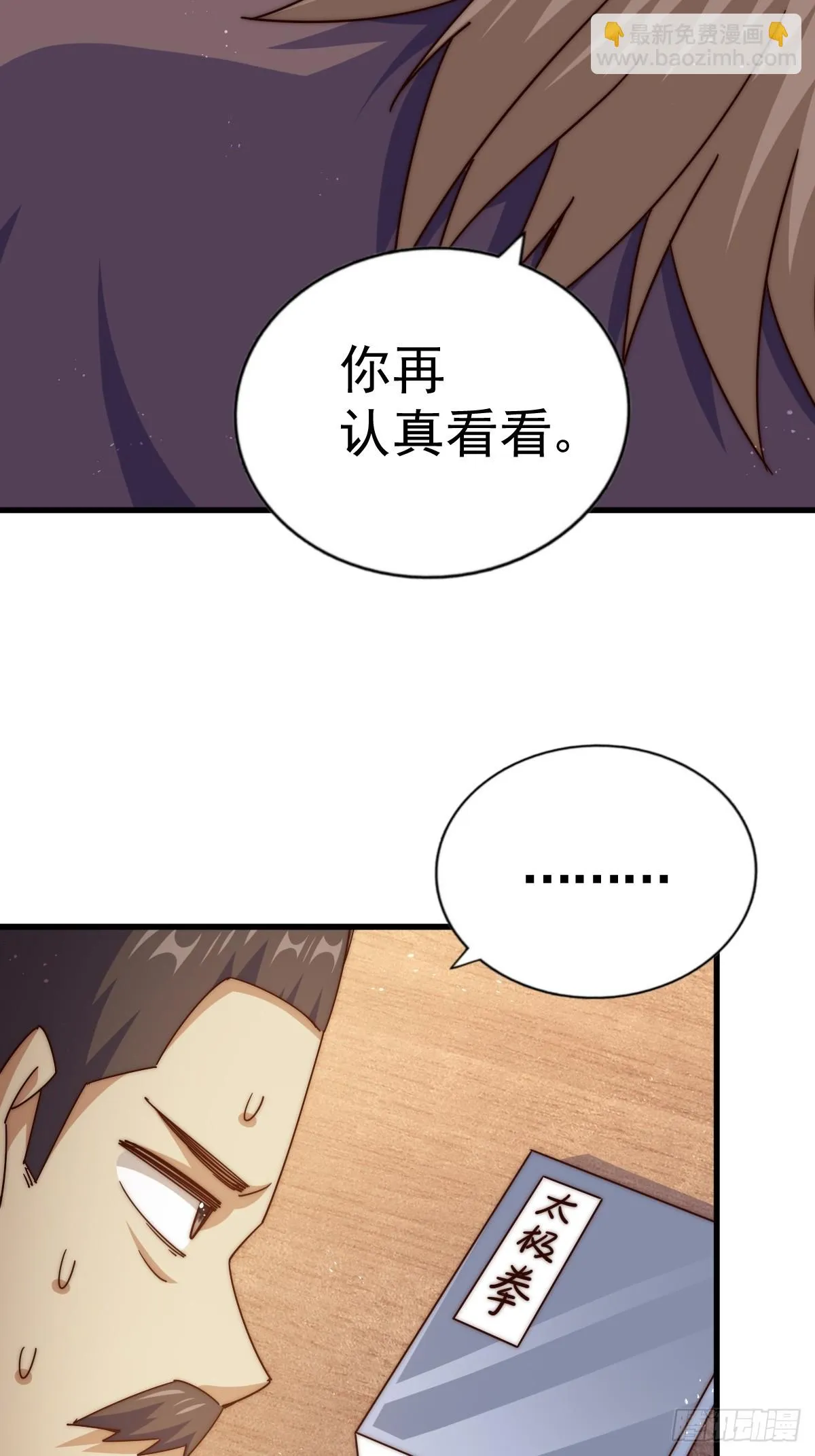 万人之上漫画,第185话 回忆往事1图