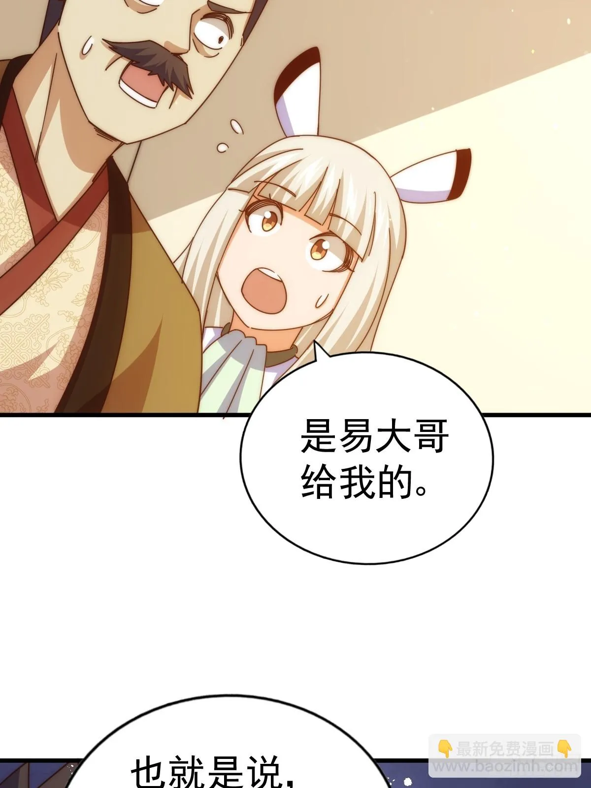 万人之上漫画,第185话 回忆往事5图