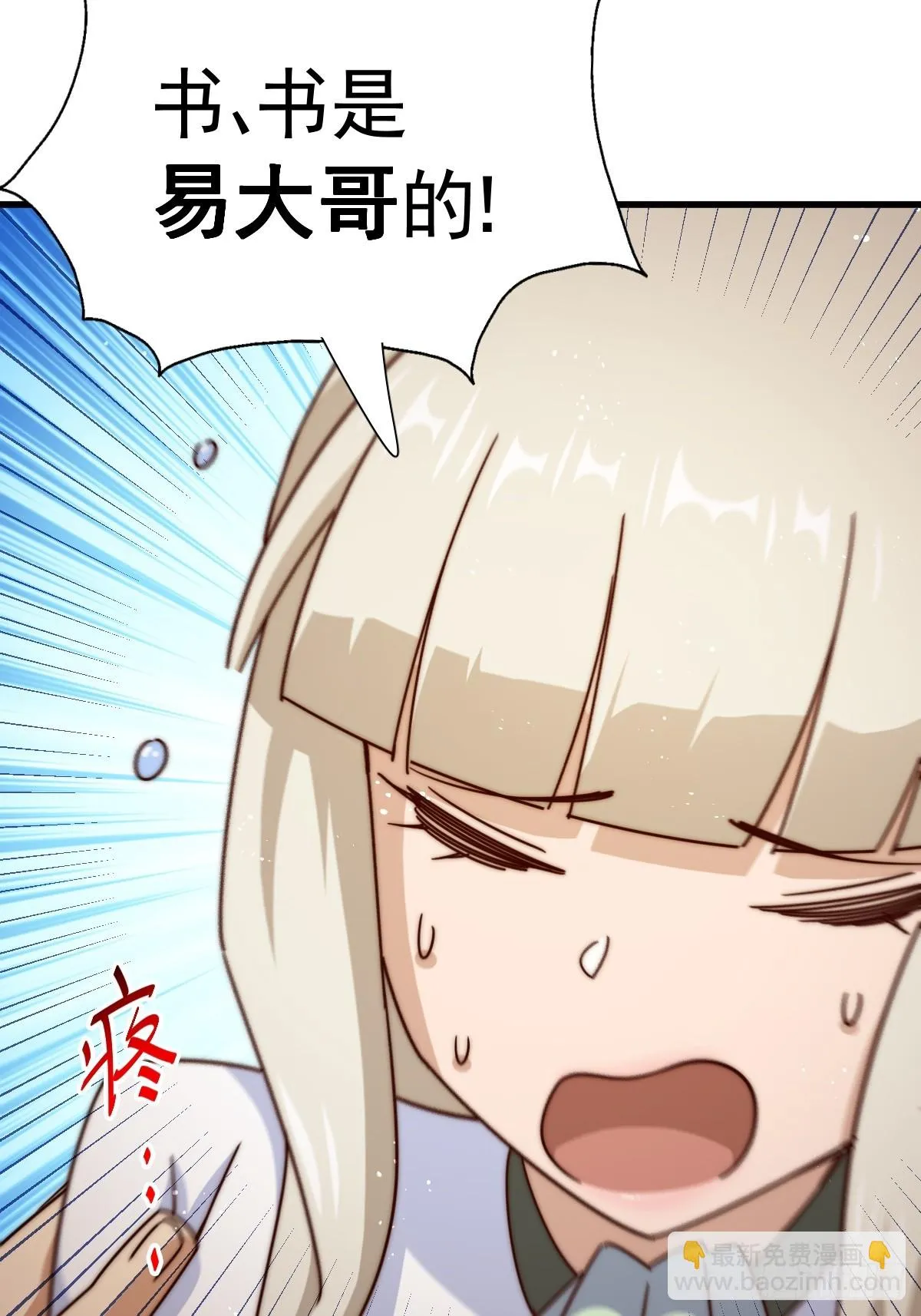 万人之上漫画,第185话 回忆往事4图