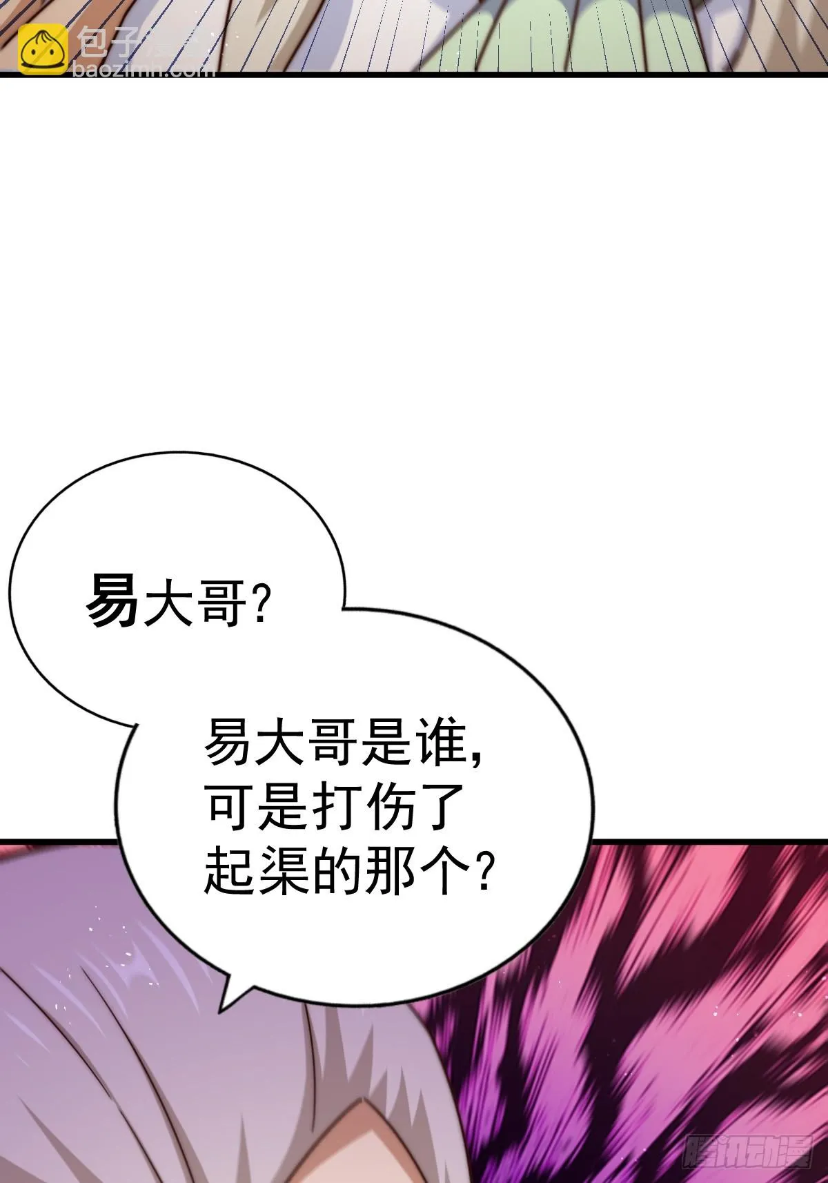 万人之上漫画,第185话 回忆往事5图