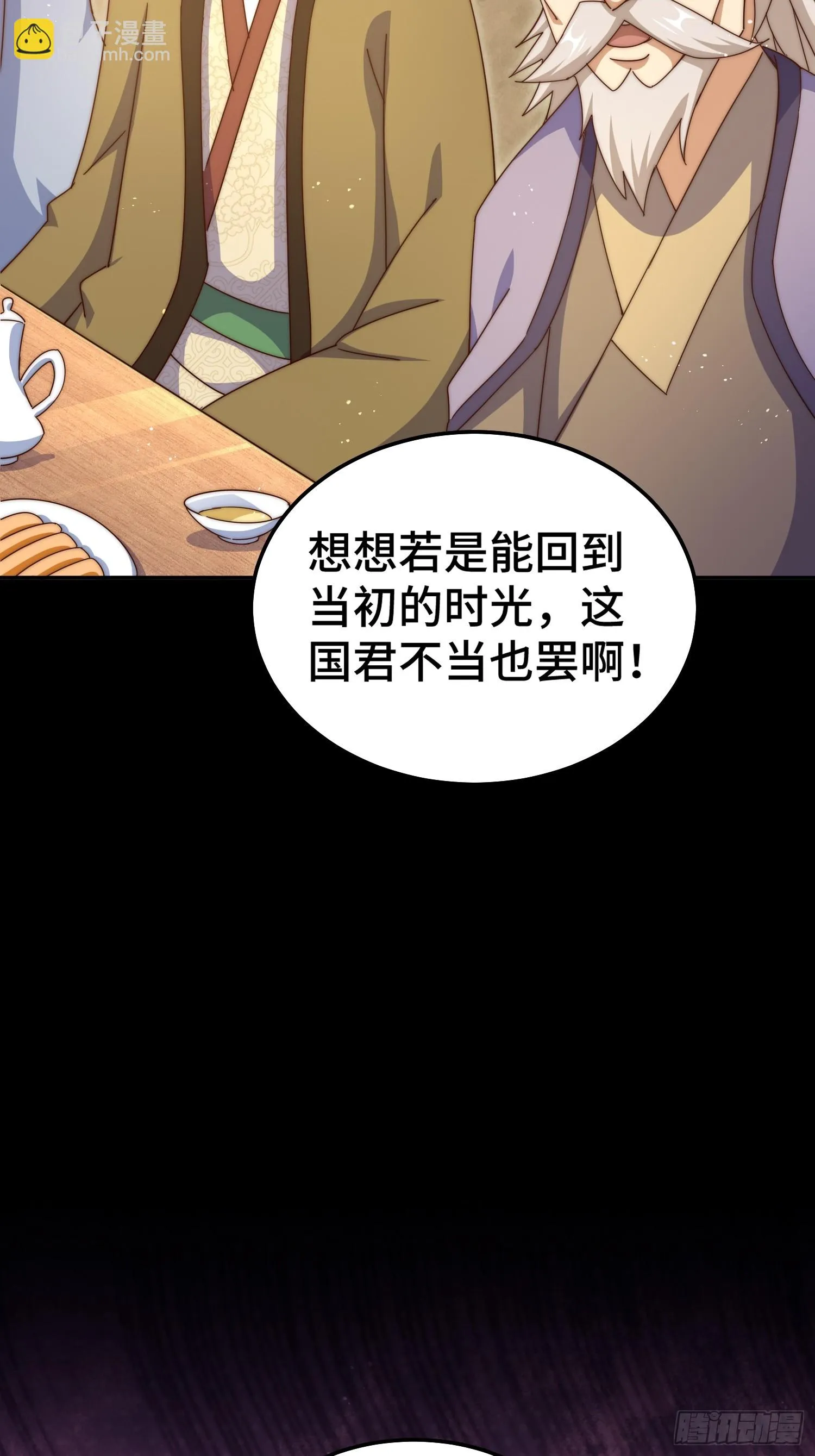 万人之上漫画,第185话 回忆往事1图