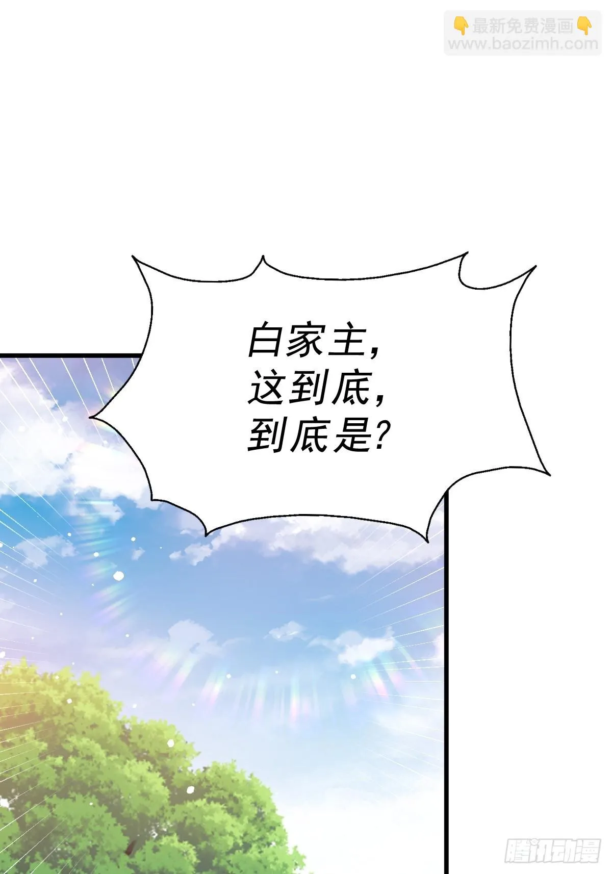 万人之上漫画,第185话 回忆往事3图