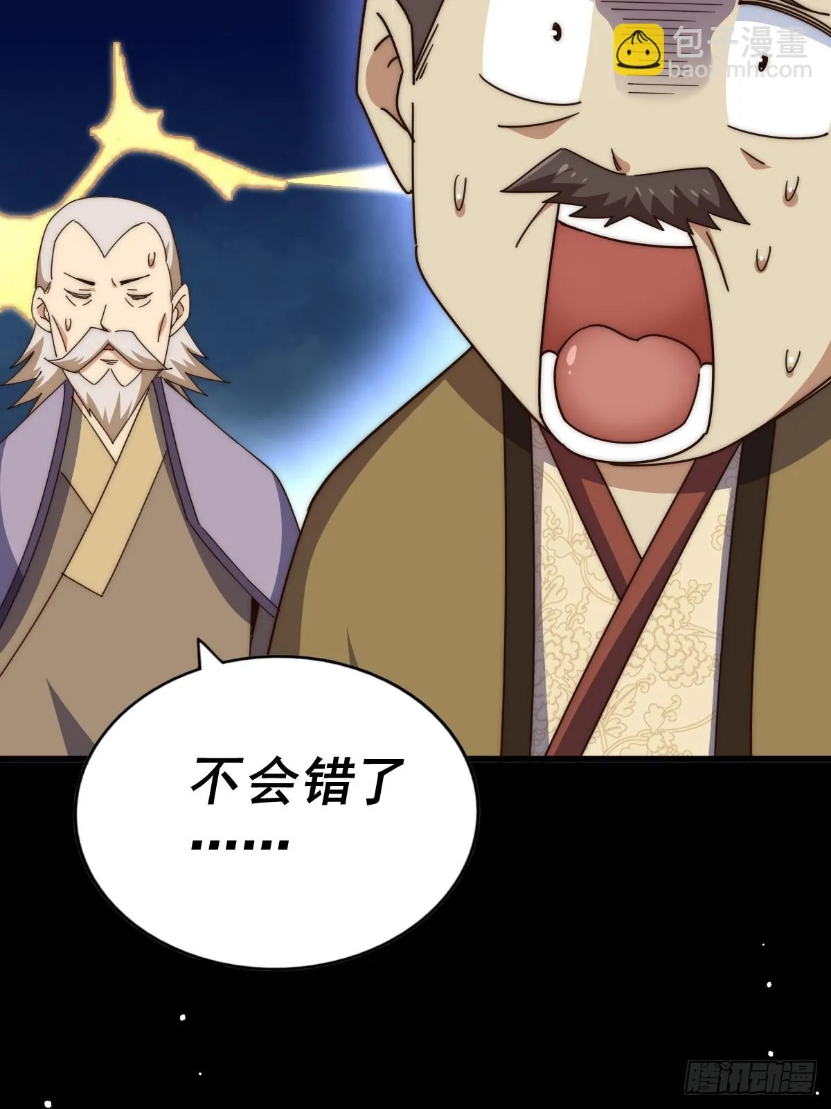 万人之上漫画,第185话 回忆往事2图