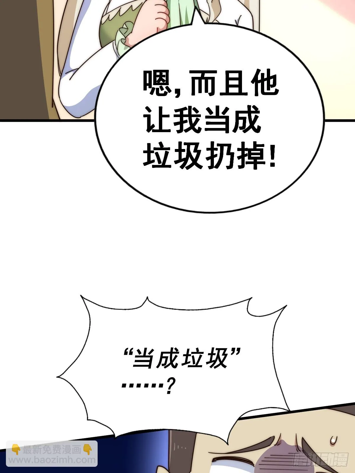 万人之上漫画,第185话 回忆往事1图
