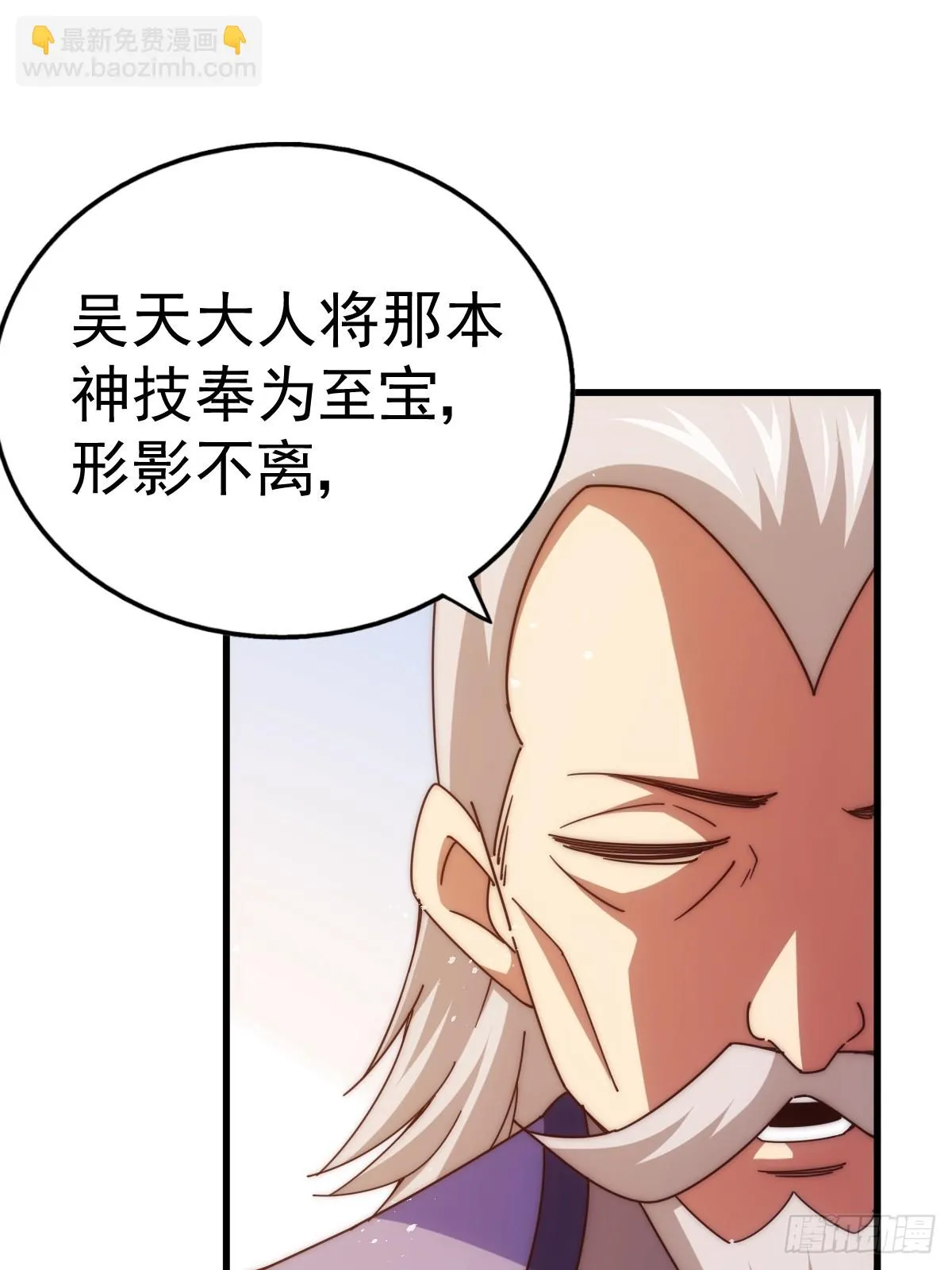 万人之上漫画,第185话 回忆往事3图